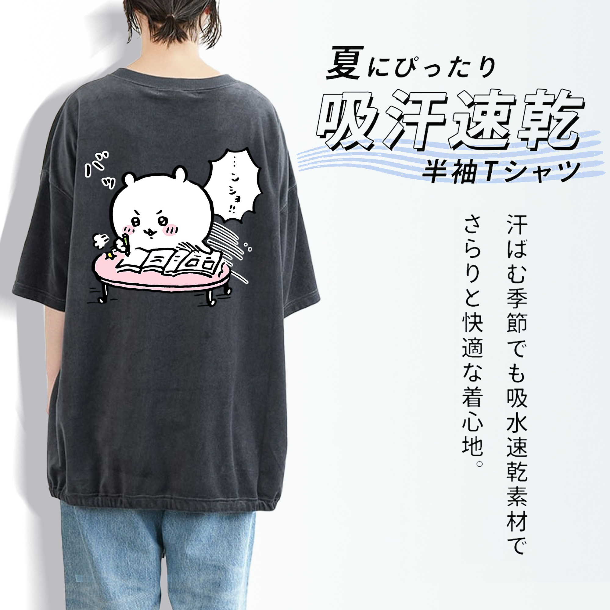 ちいかわ ちいかわ Chii-kawa chiikawa 綿100% ヴィンテージ風 半袖Tシャツ（背面プリント）