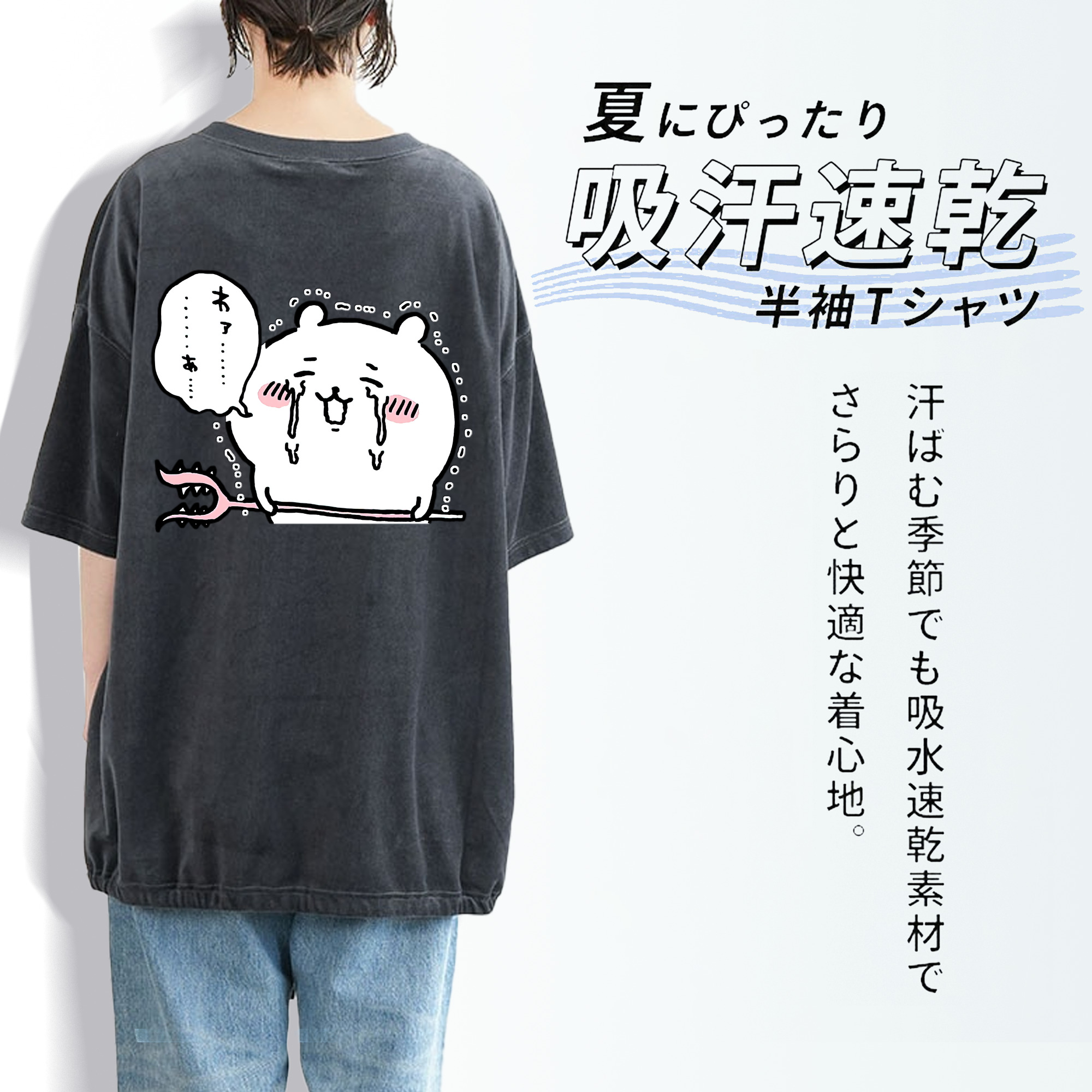 ちいかわ ちいかわ Chii-kawa chiikawa 綿100% ヴィンテージ風 半袖Tシャツ（背面プリント）