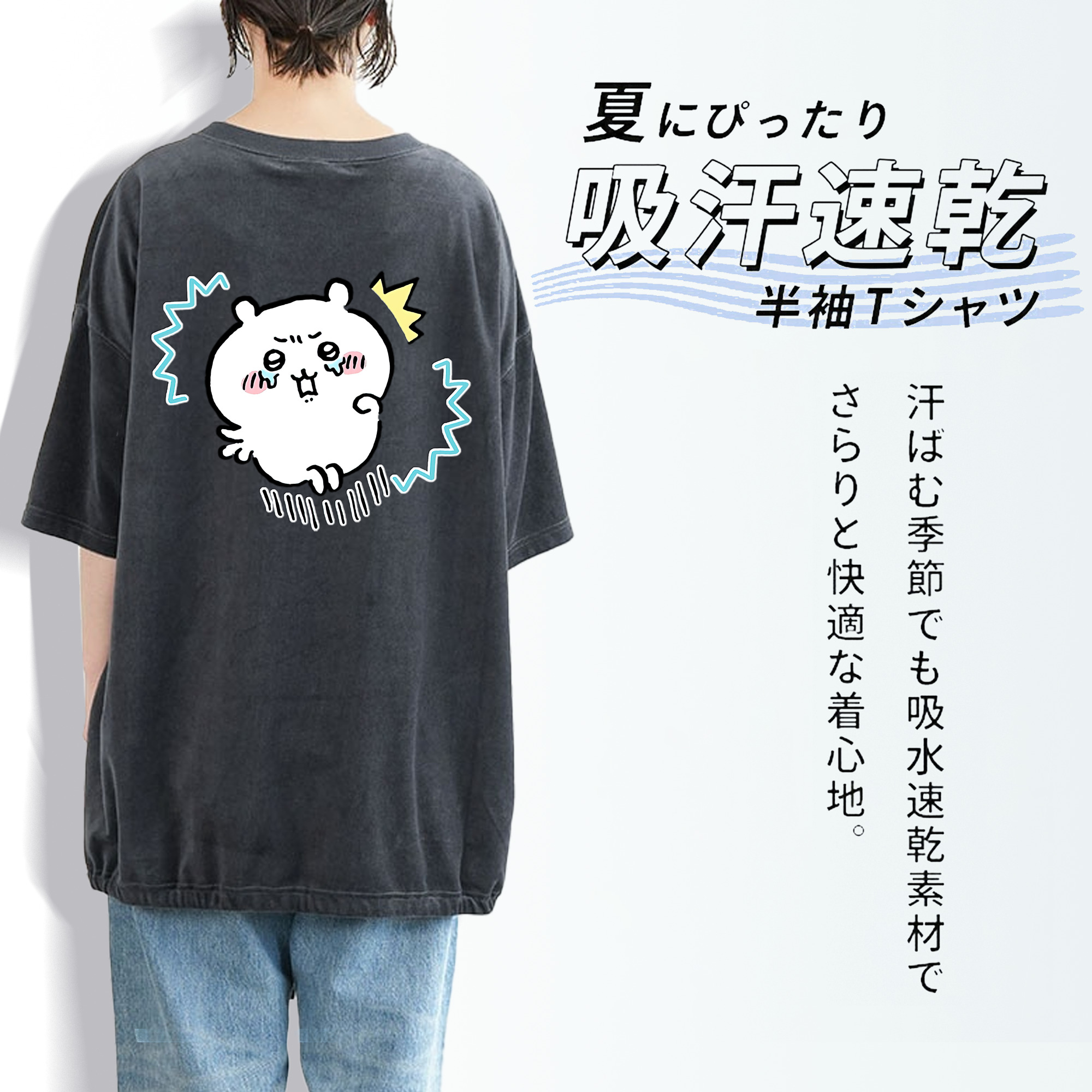 ちいかわ ちいかわ Chii-kawa chiikawa 綿100% ヴィンテージ風 半袖Tシャツ（背面プリント）