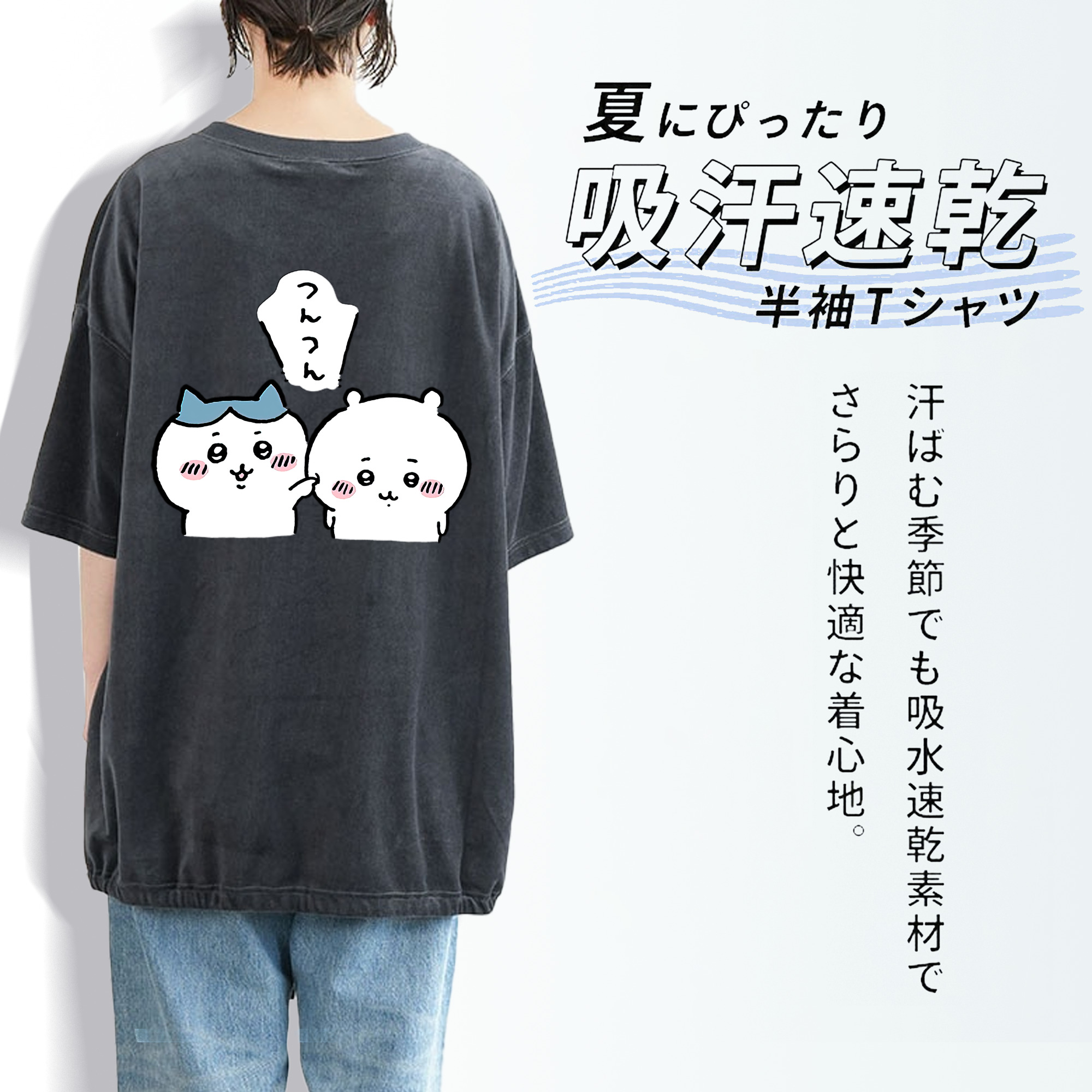 ちいかわ ちいかわ Chii-kawa chiikawa 綿100% ヴィンテージ風 半袖Tシャツ（背面プリント）