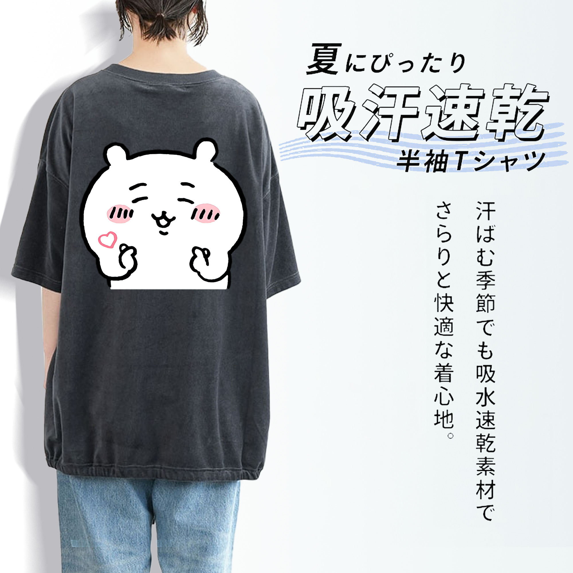 ちいかわ ちいかわ Chii-kawa chiikawa 綿100% ヴィンテージ風 半袖Tシャツ（背面プリント）