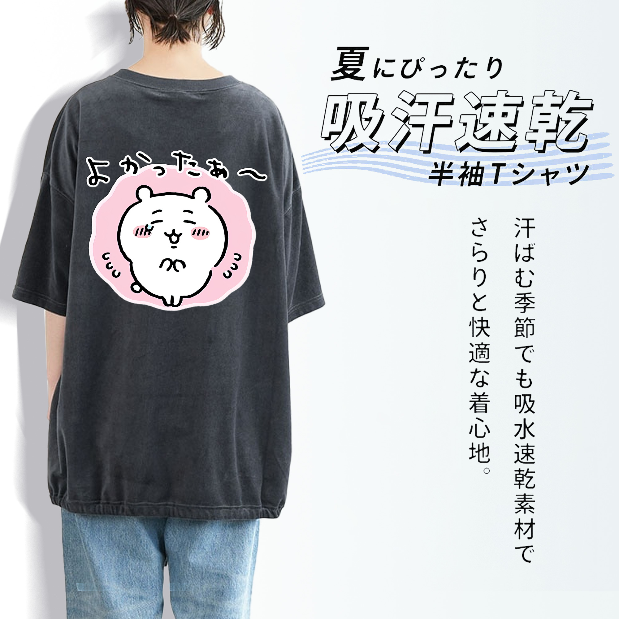 ちいかわ ちいかわ Chii-kawa chiikawa 綿100% ヴィンテージ風 半袖Tシャツ（背面プリント）