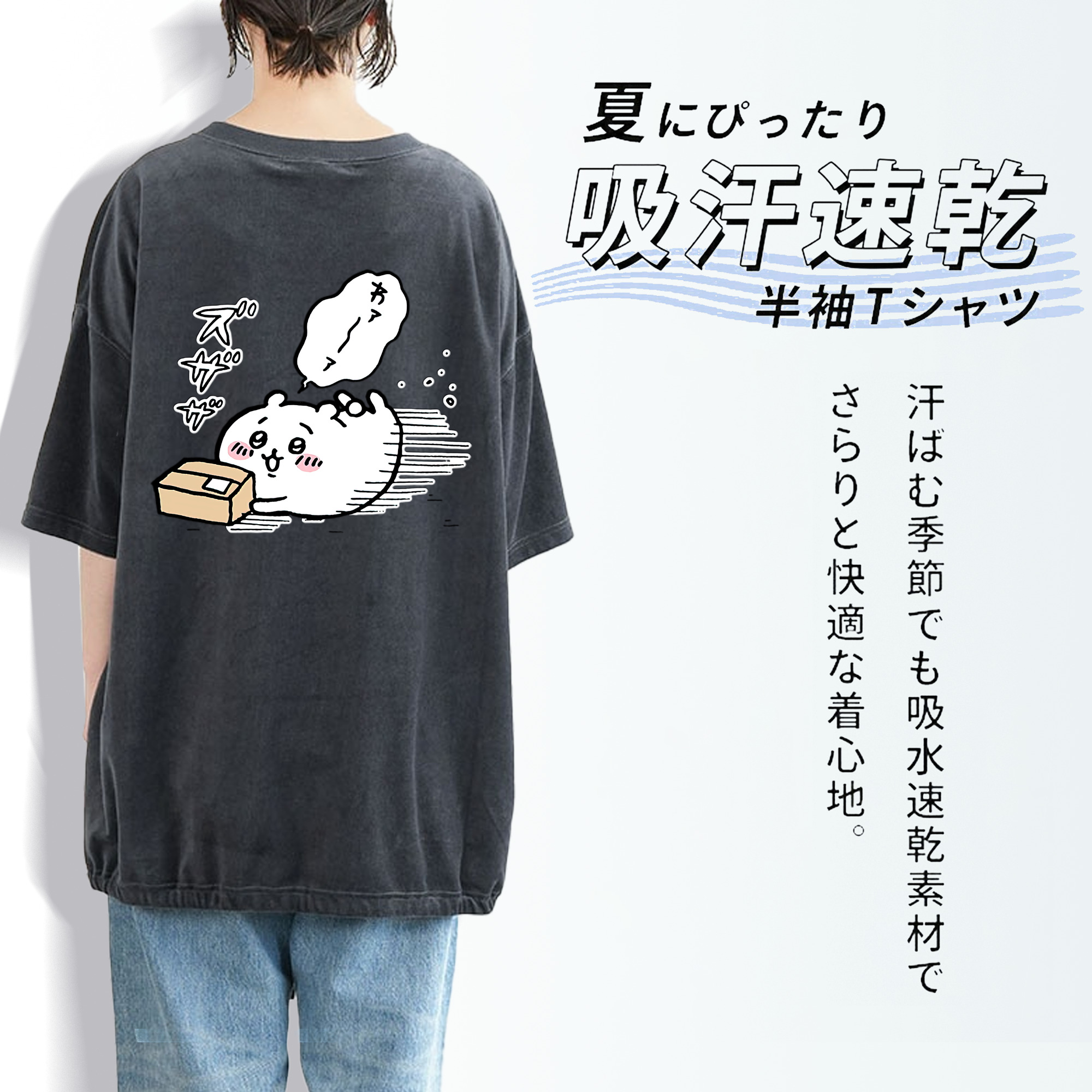 ちいかわ ちいかわ Chii-kawa chiikawa 綿100% ヴィンテージ風 半袖Tシャツ（背面プリント）