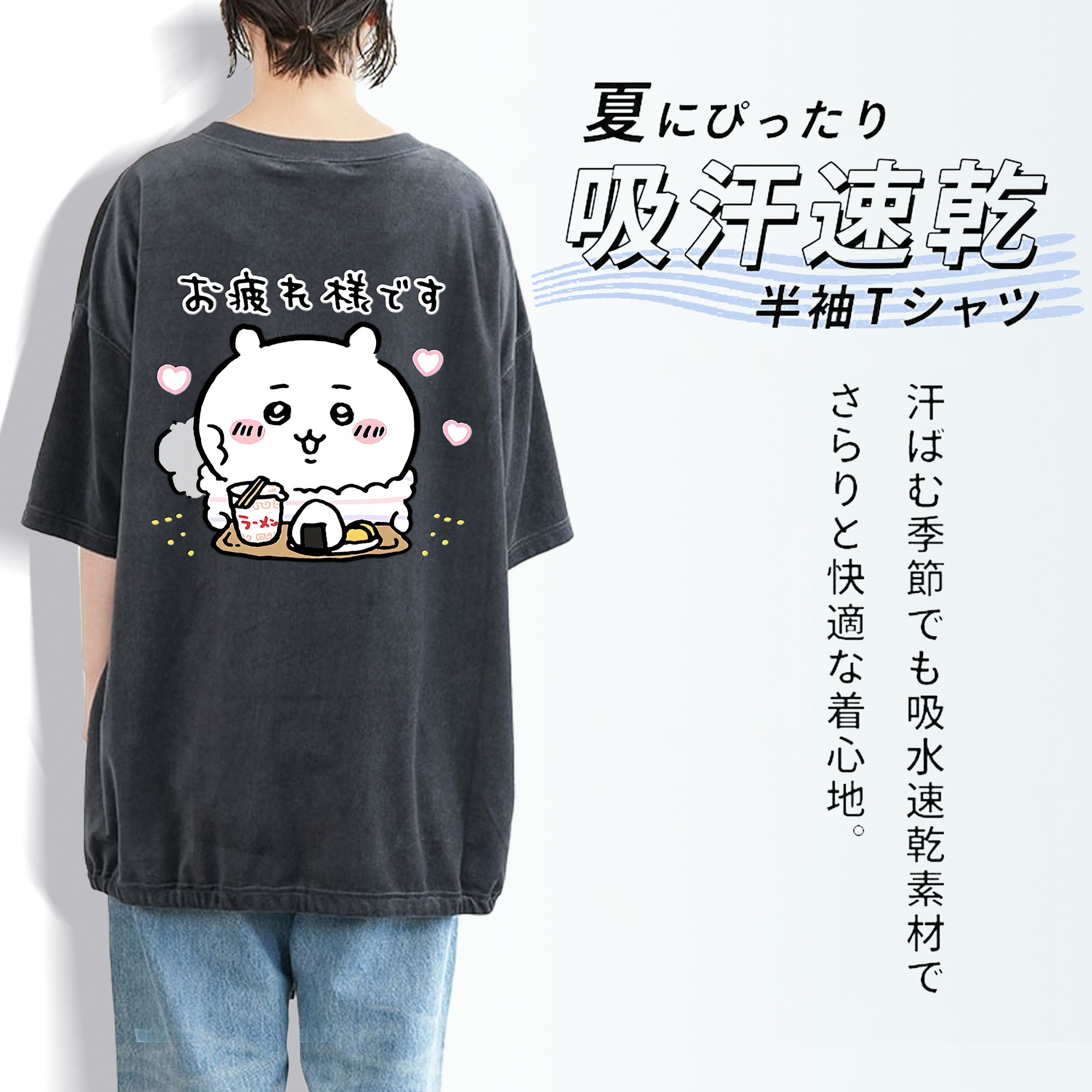 ちいかわ ちいかわ Chii-kawa chiikawa 綿100% ヴィンテージ風 半袖Tシャツ（背面プリント）