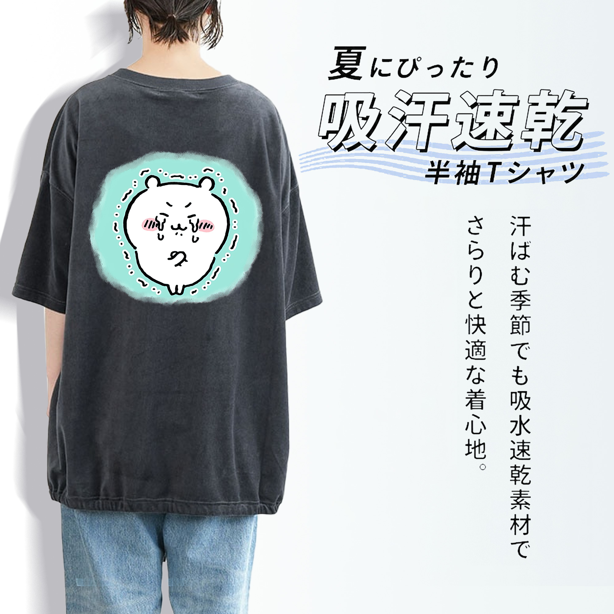ちいかわ ちいかわ Chii-kawa chiikawa 綿100% ヴィンテージ風 半袖Tシャツ（背面プリント）