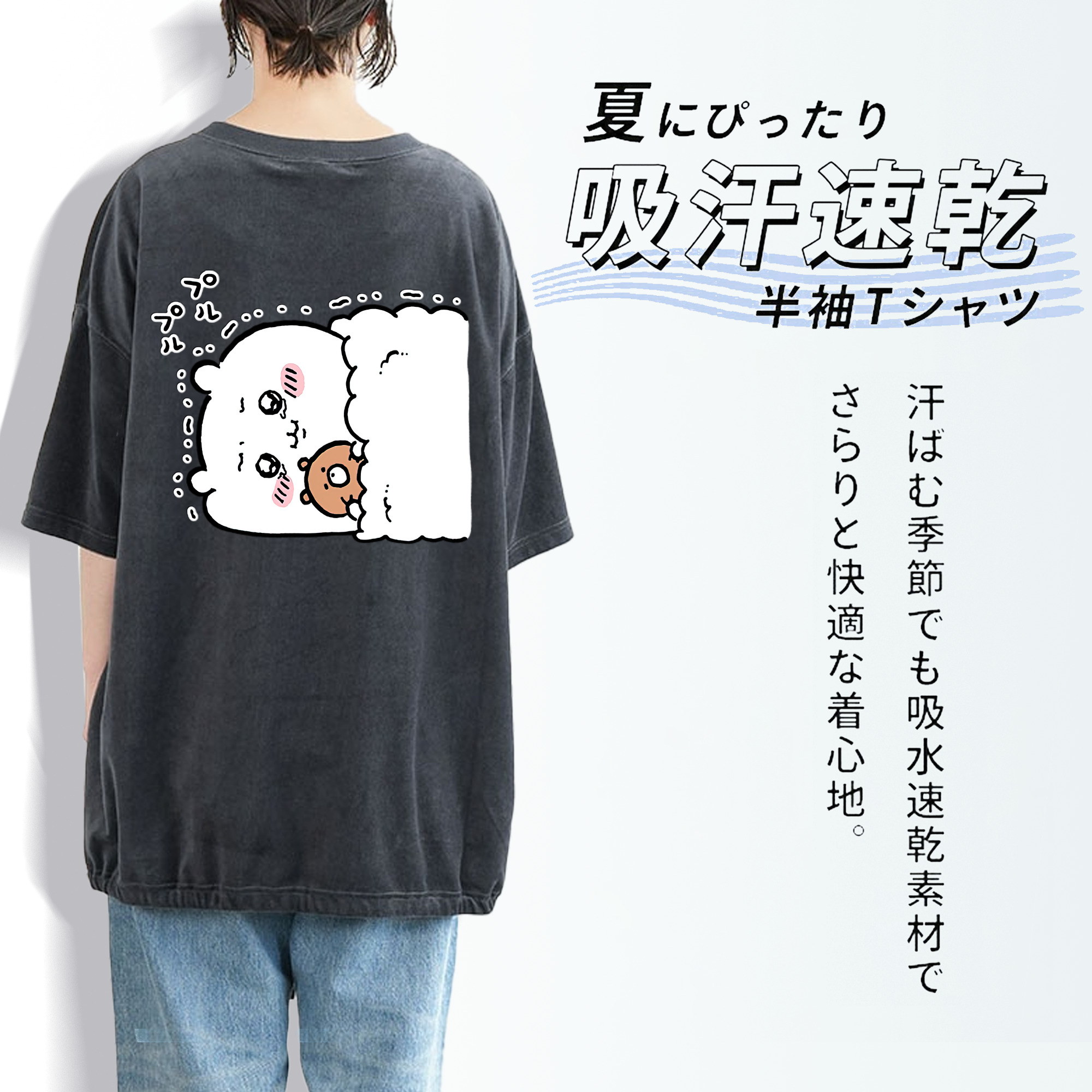ちいかわ ちいかわ Chii-kawa chiikawa 綿100% ヴィンテージ風 半袖Tシャツ（背面プリント）