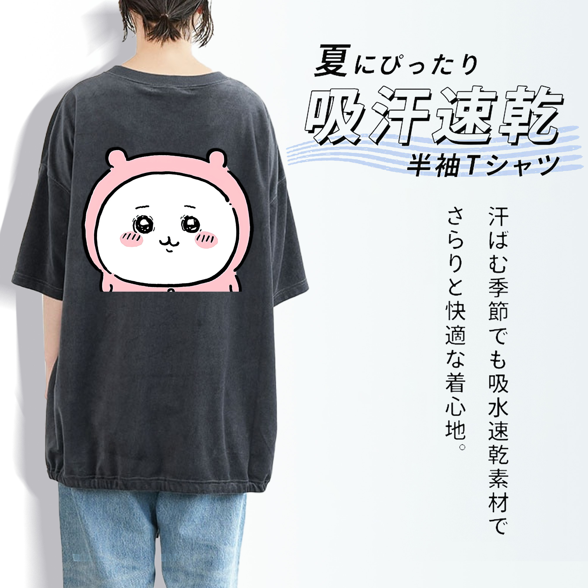 ちいかわ ちいかわ Chii-kawa chiikawa 綿100% ヴィンテージ風 半袖Tシャツ（背面プリント）