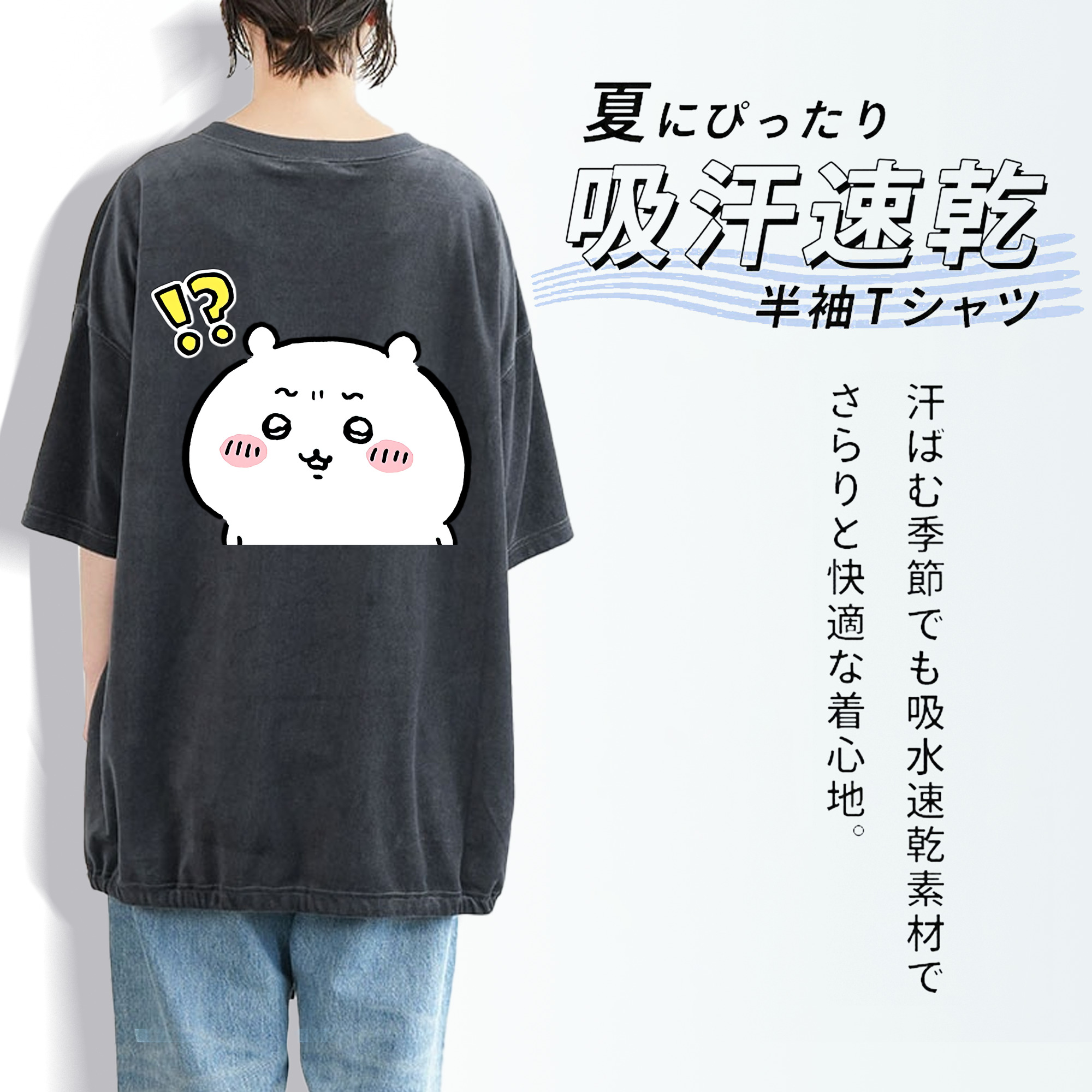 ちいかわ ちいかわ Chii-kawa chiikawa 綿100% ヴィンテージ風 半袖Tシャツ（背面プリント）
