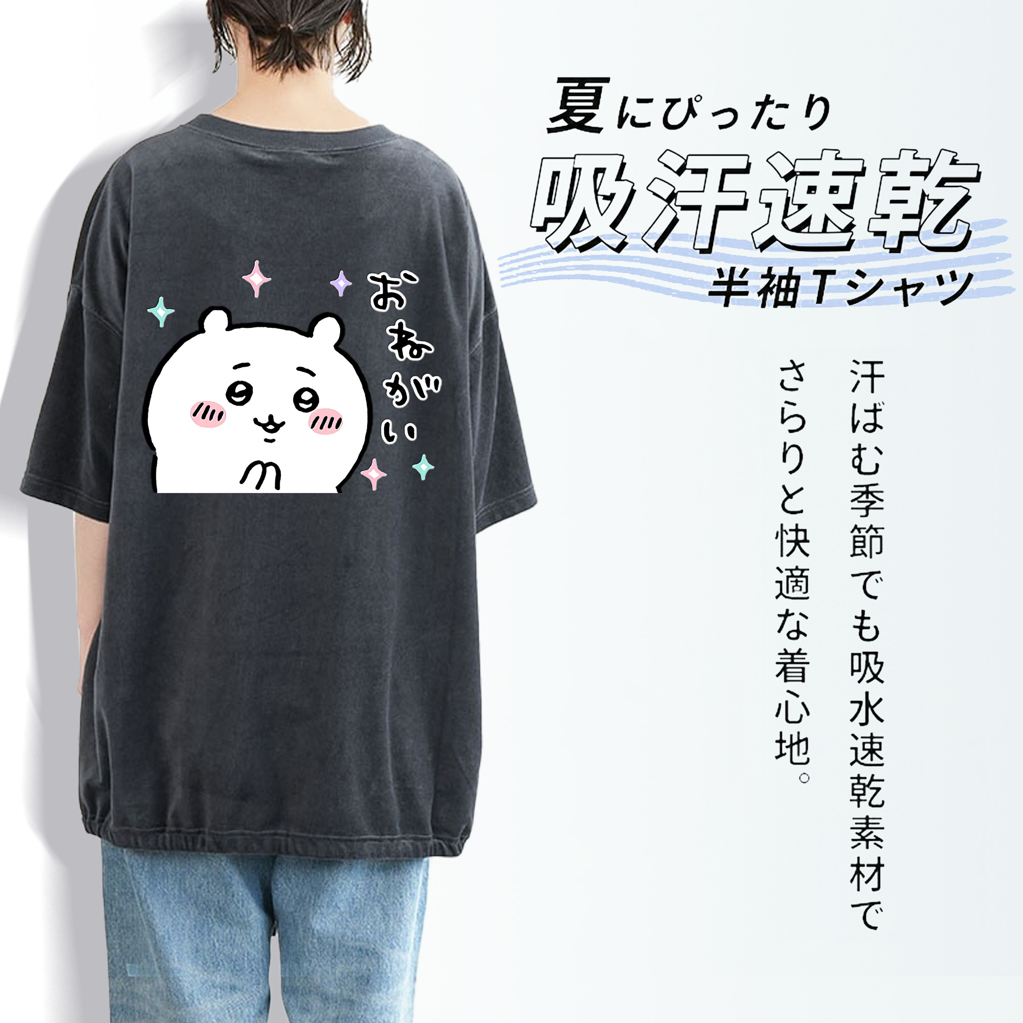 ちいかわ ちいかわ Chii-kawa chiikawa 綿100% ヴィンテージ風 半袖Tシャツ（背面プリント）