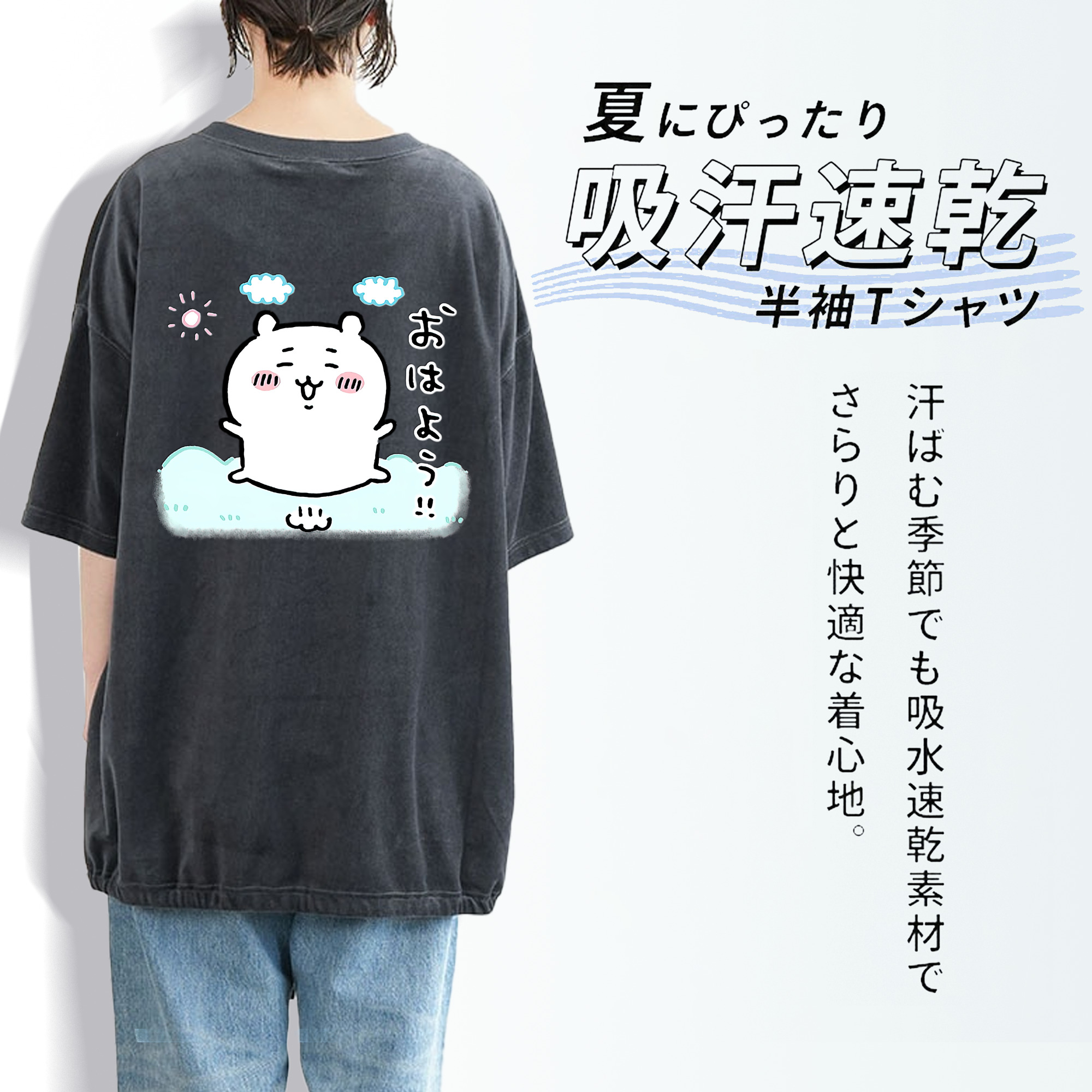ちいかわ ちいかわ Chii-kawa chiikawa 綿100% ヴィンテージ風 半袖Tシャツ（背面プリント）