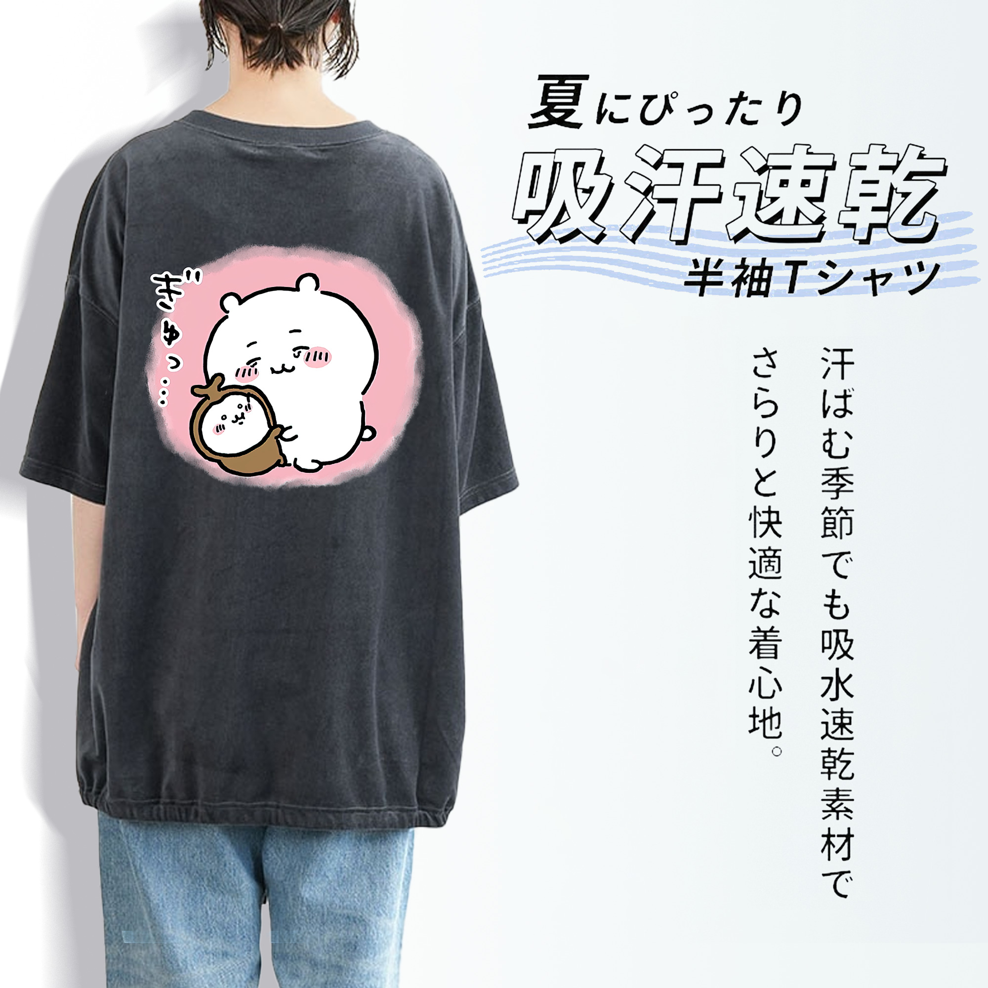ちいかわ ちいかわ Chii-kawa chiikawa 綿100% ヴィンテージ風 半袖Tシャツ（背面プリント）