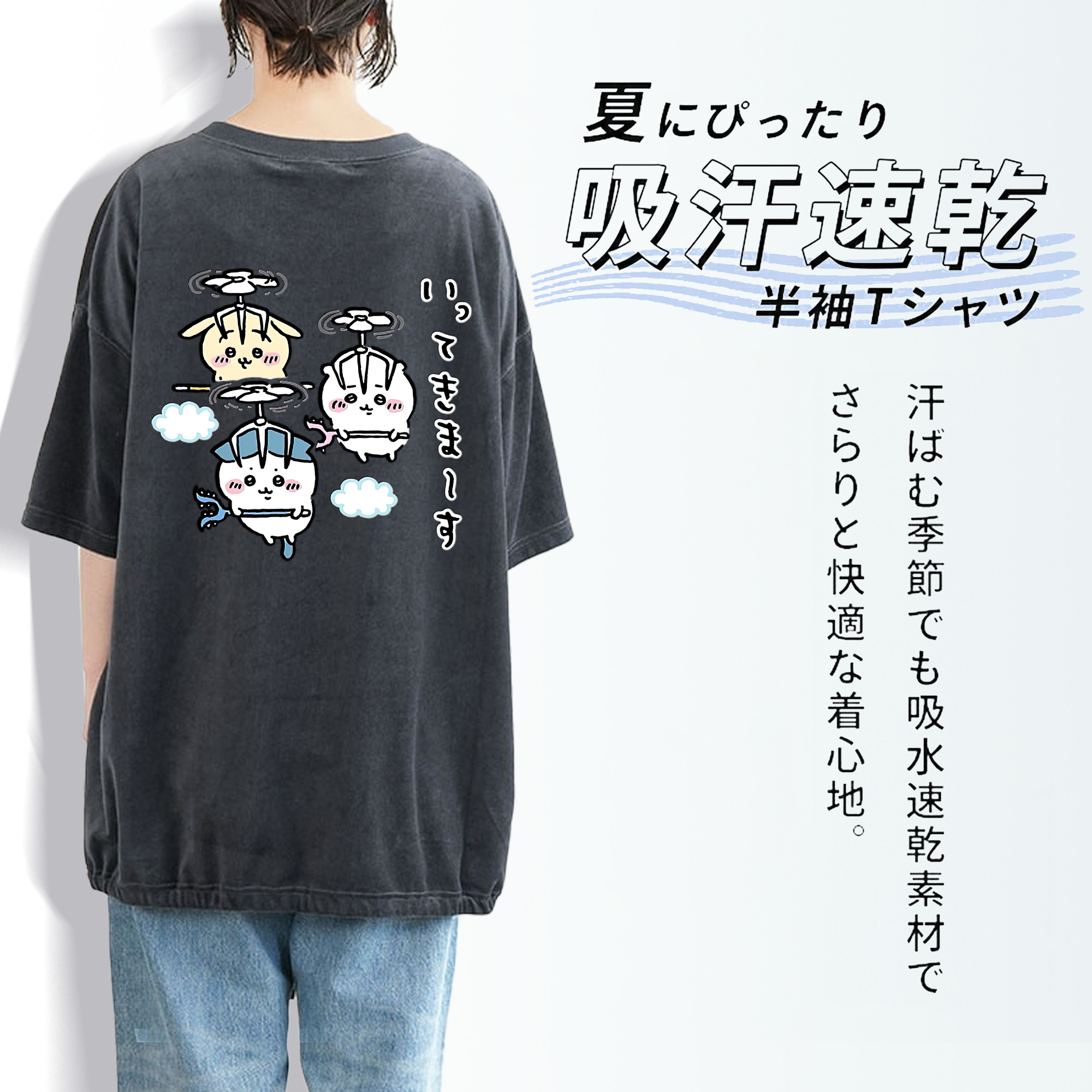 ちいかわ ちいかわ Chii-kawa chiikawa 綿100% ヴィンテージ風 半袖Tシャツ（背面プリント）