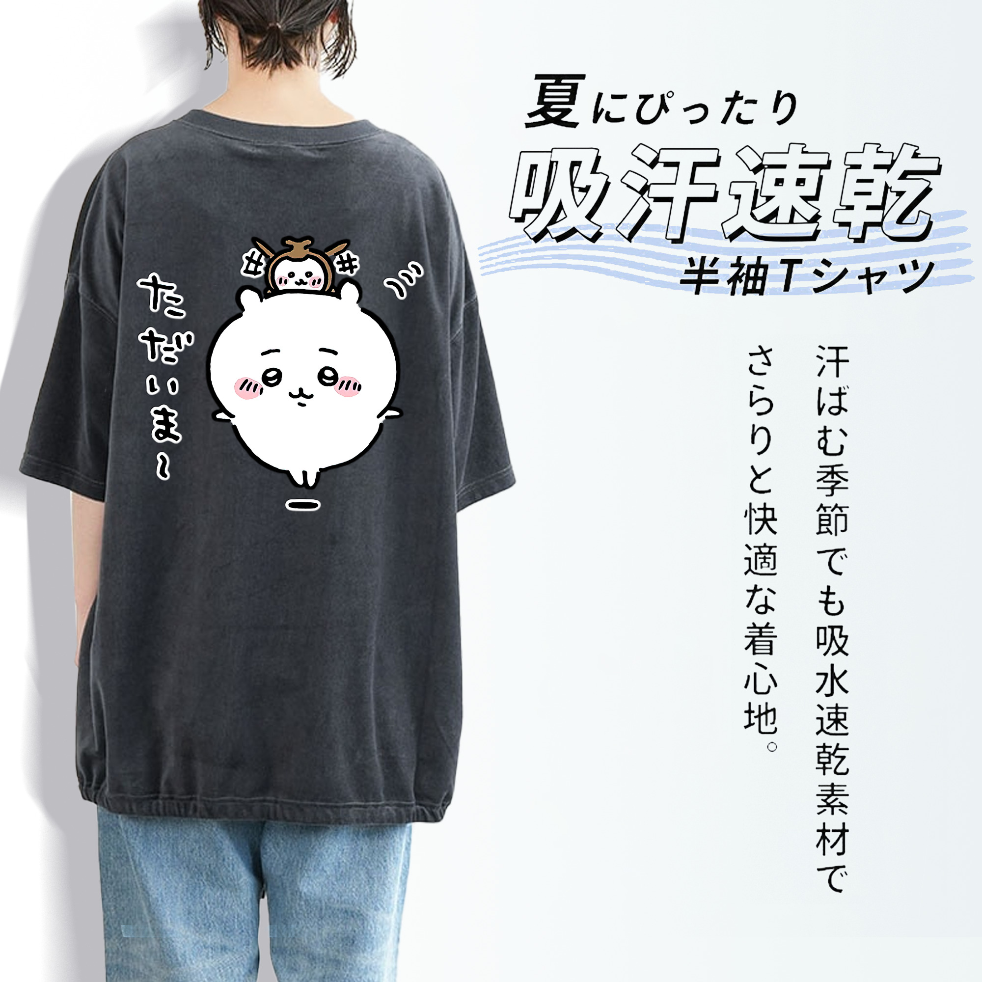 ちいかわ ちいかわ Chii-kawa chiikawa 綿100% ヴィンテージ風 半袖Tシャツ（背面プリント）
