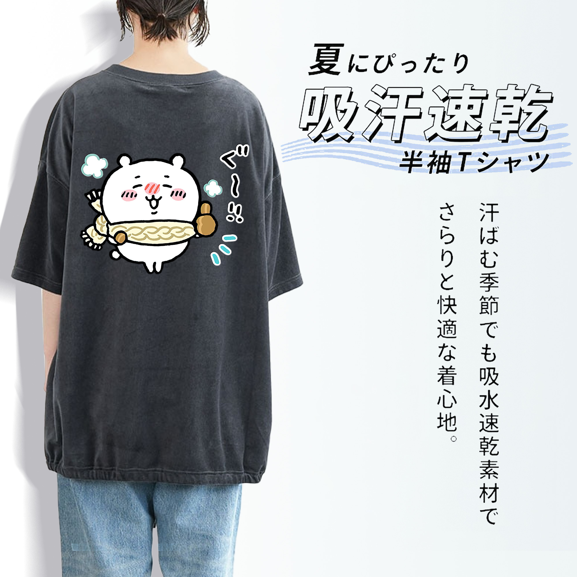 ちいかわ ちいかわ Chii-kawa chiikawa 綿100% ヴィンテージ風 半袖Tシャツ（背面プリント）