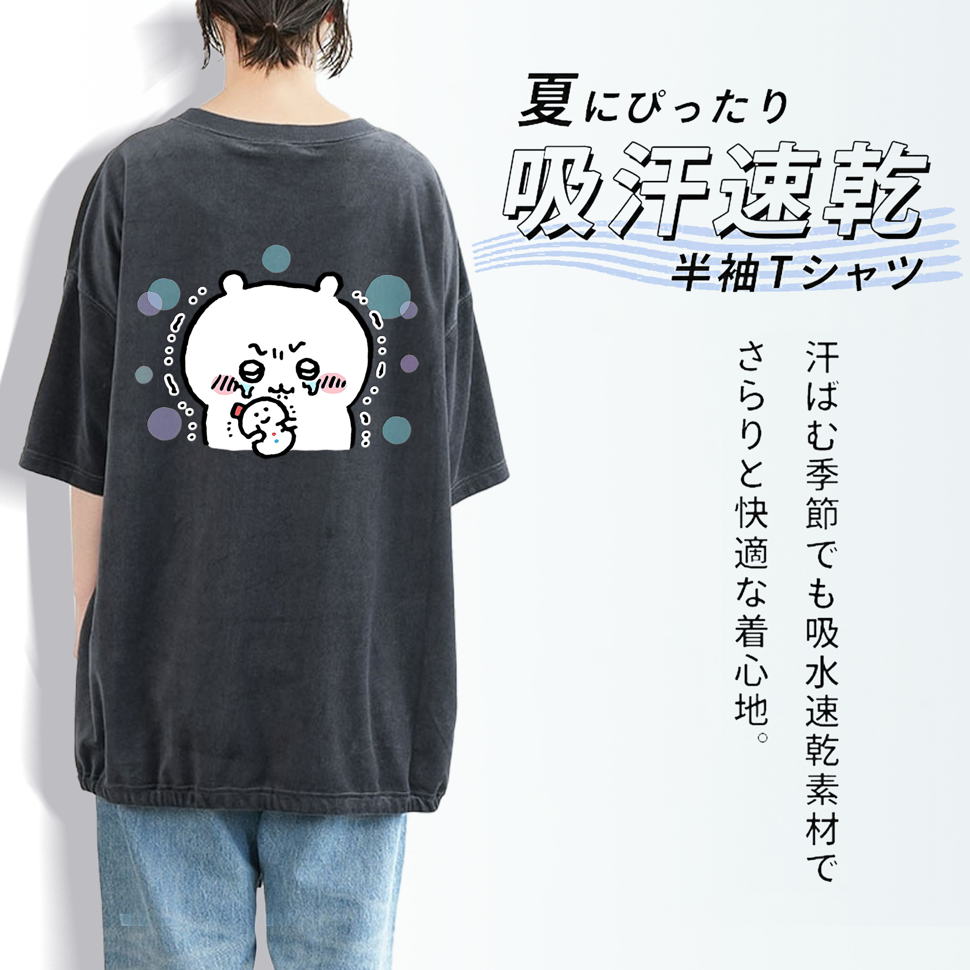 ちいかわ ちいかわ Chii-kawa chiikawa 綿100% ヴィンテージ風 半袖Tシャツ（背面プリント）