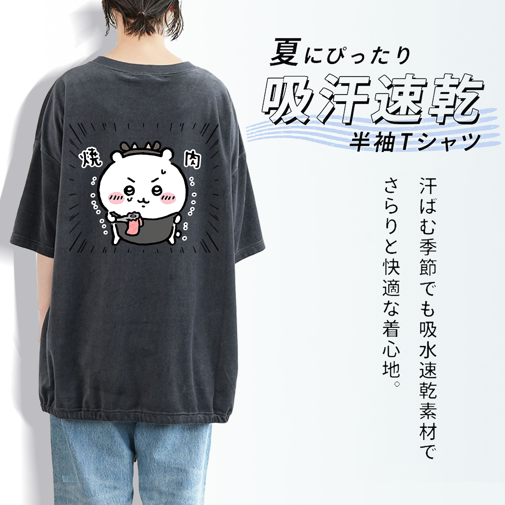 ちいかわ ちいかわ Chii-kawa chiikawa 綿100% ヴィンテージ風 半袖Tシャツ（背面プリント）