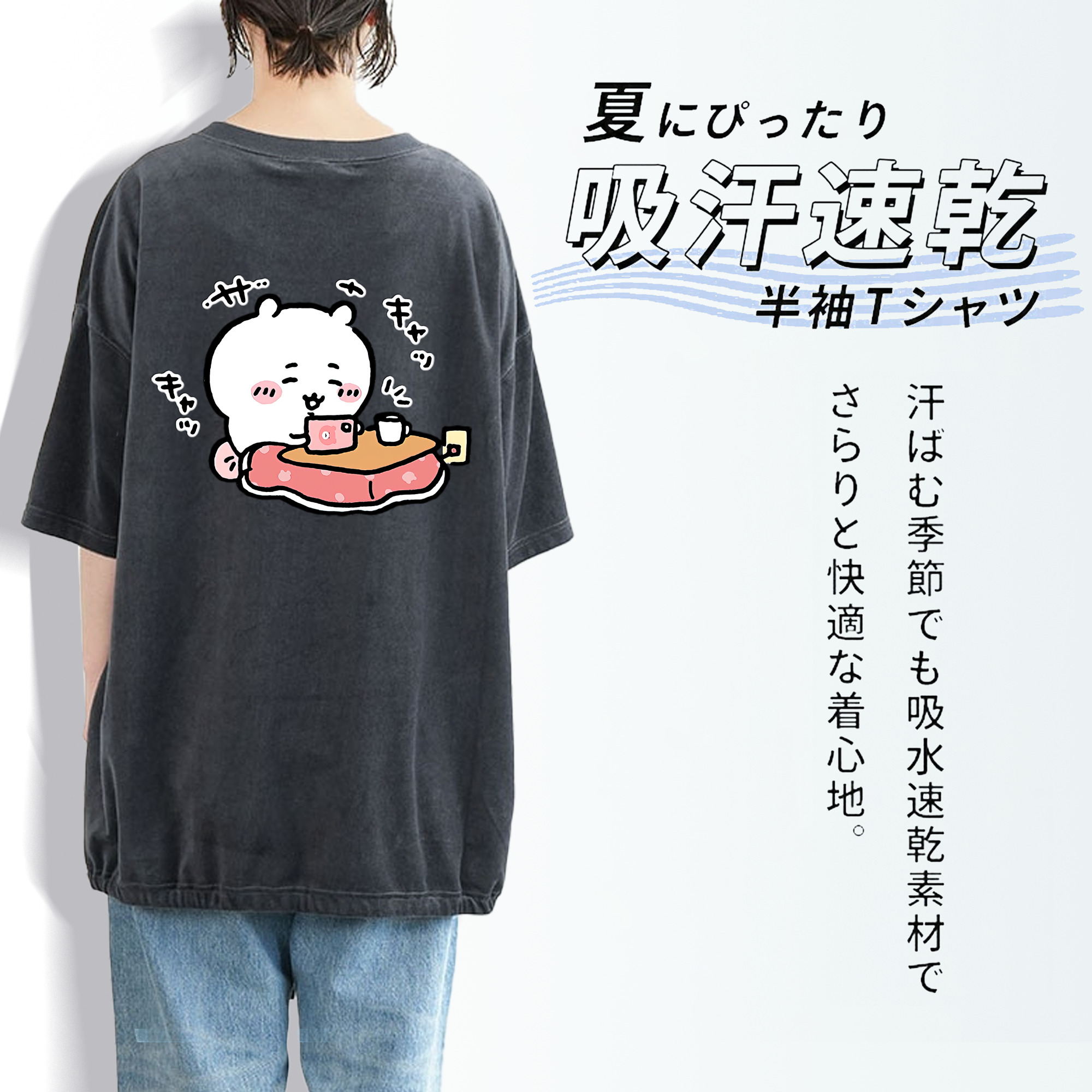 ちいかわ ちいかわ Chii-kawa chiikawa 綿100% ヴィンテージ風 半袖Tシャツ（背面プリント）