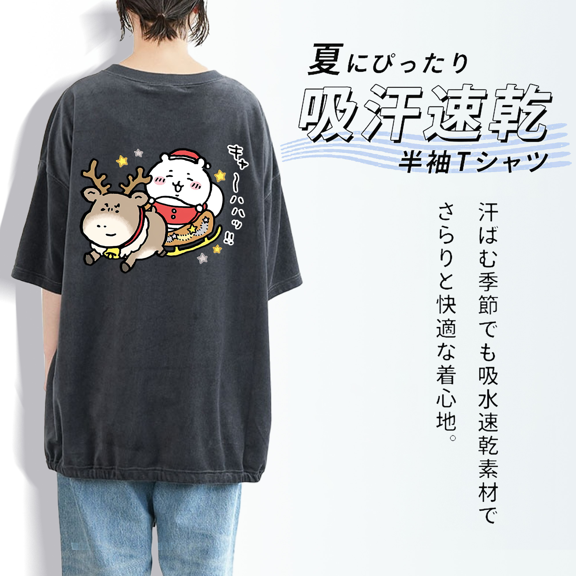 ちいかわ ちいかわ Chii-kawa chiikawa 綿100% ヴィンテージ風 半袖Tシャツ（背面プリント）