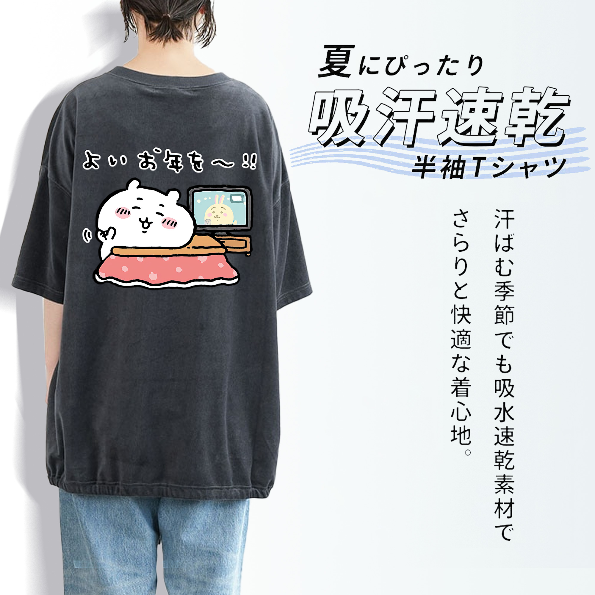 ちいかわ ちいかわ Chii-kawa chiikawa 綿100% ヴィンテージ風 半袖Tシャツ（背面プリント）