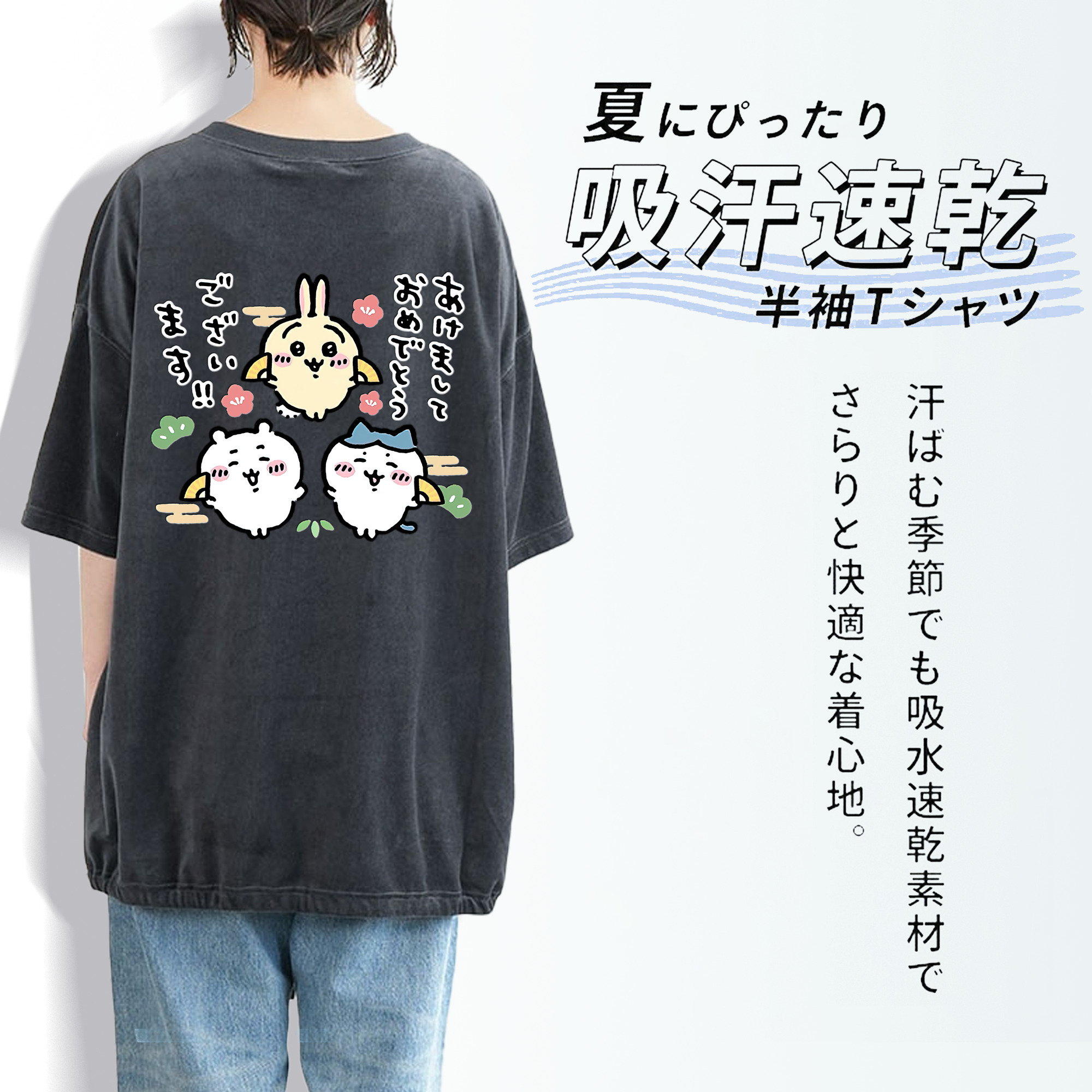 ちいかわ ちいかわ Chii-kawa chiikawa 綿100% ヴィンテージ風 半袖Tシャツ（背面プリント）