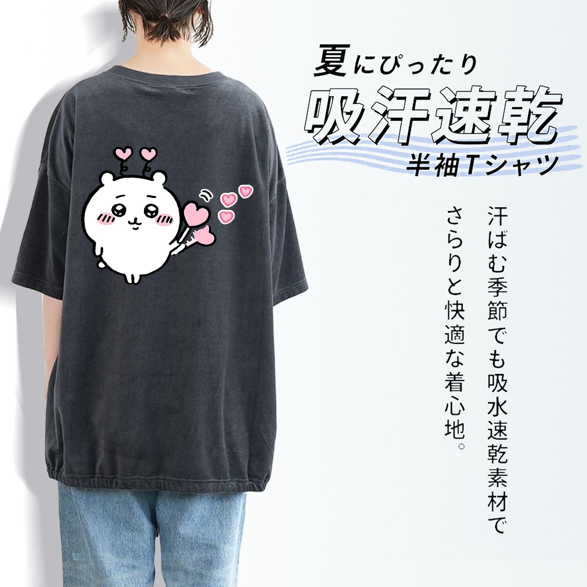 ちいかわ ちいかわ Chii-kawa chiikawa 綿100% ヴィンテージ風 半袖Tシャツ（背面プリント）