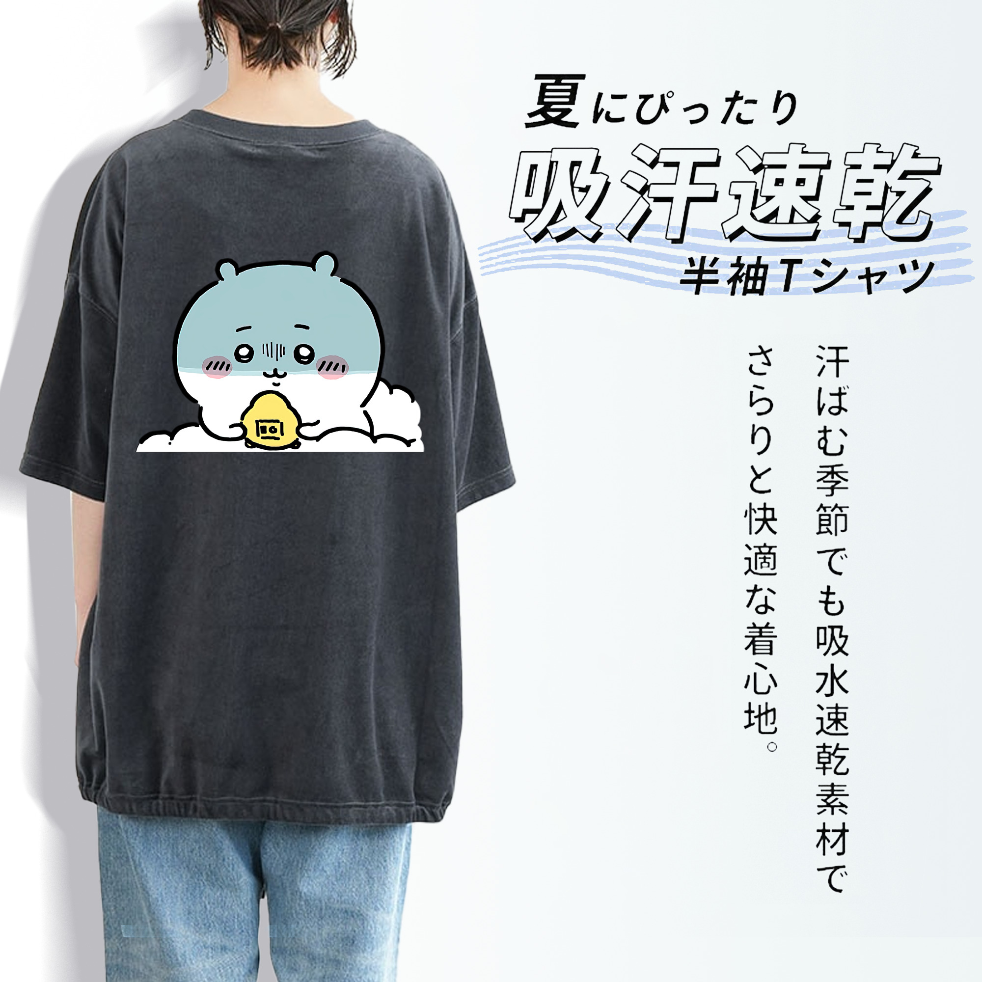 ちいかわ ちいかわ Chii-kawa chiikawa 綿100% ヴィンテージ風 半袖Tシャツ（背面プリント）