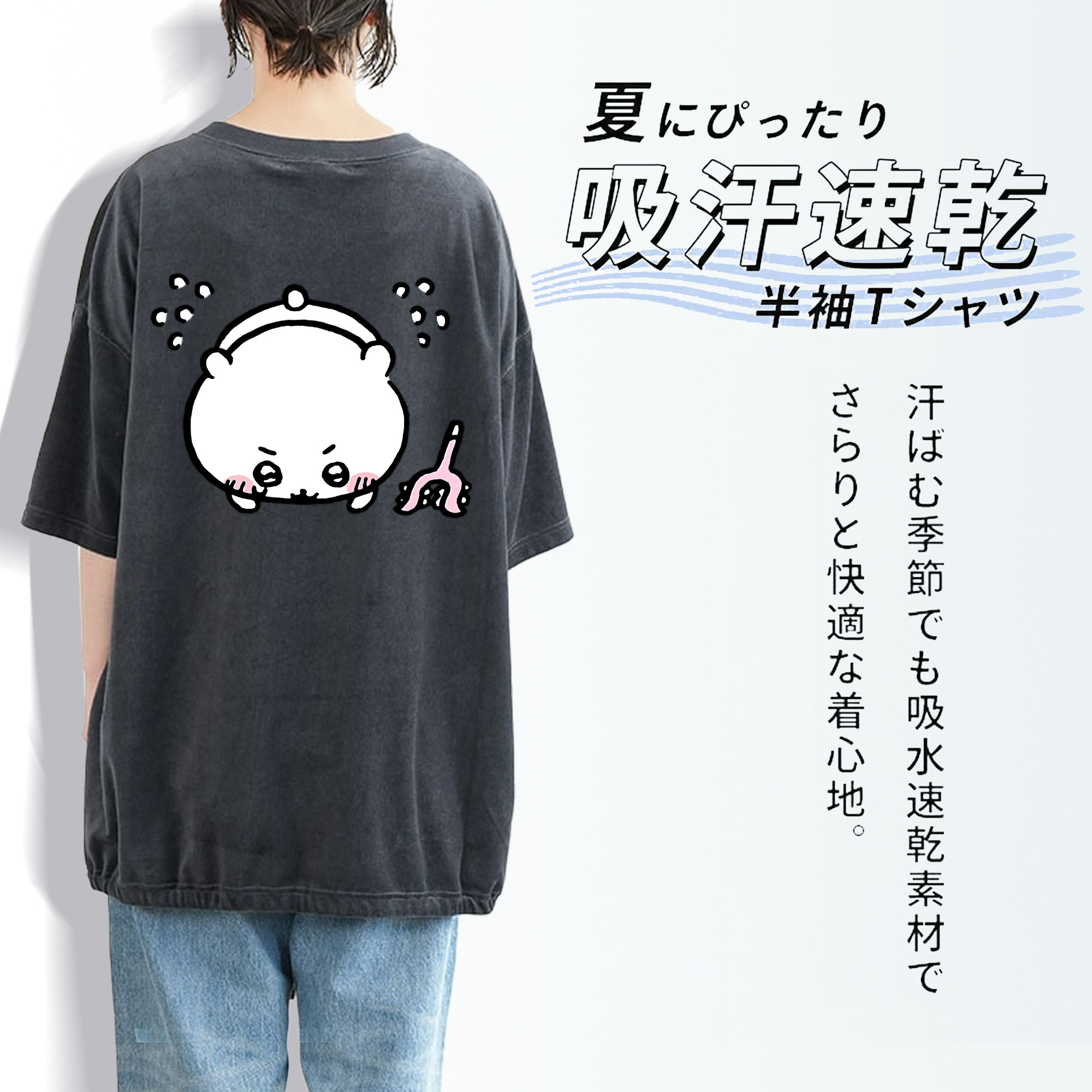 ちいかわ ちいかわ Chii-kawa chiikawa 綿100% ヴィンテージ風 半袖Tシャツ（背面プリント）