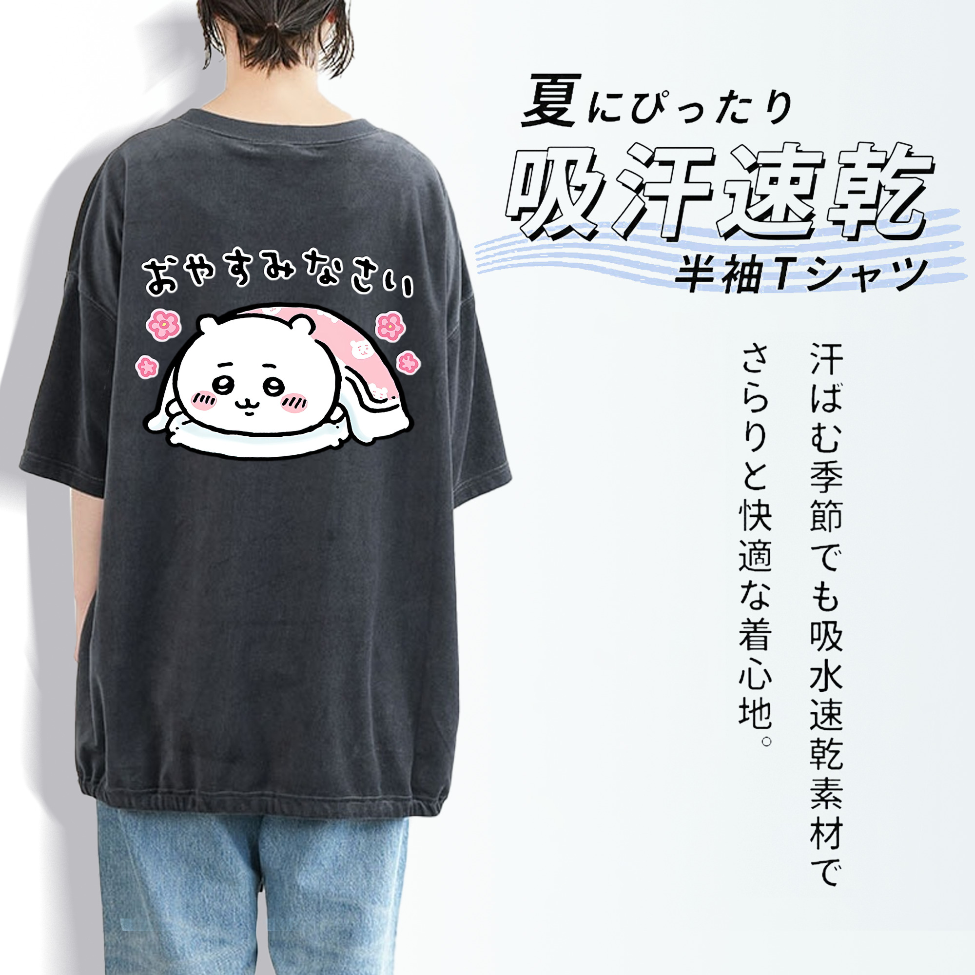 ちいかわ ちいかわ Chii-kawa chiikawa 綿100% ヴィンテージ風 半袖Tシャツ（背面プリント）
