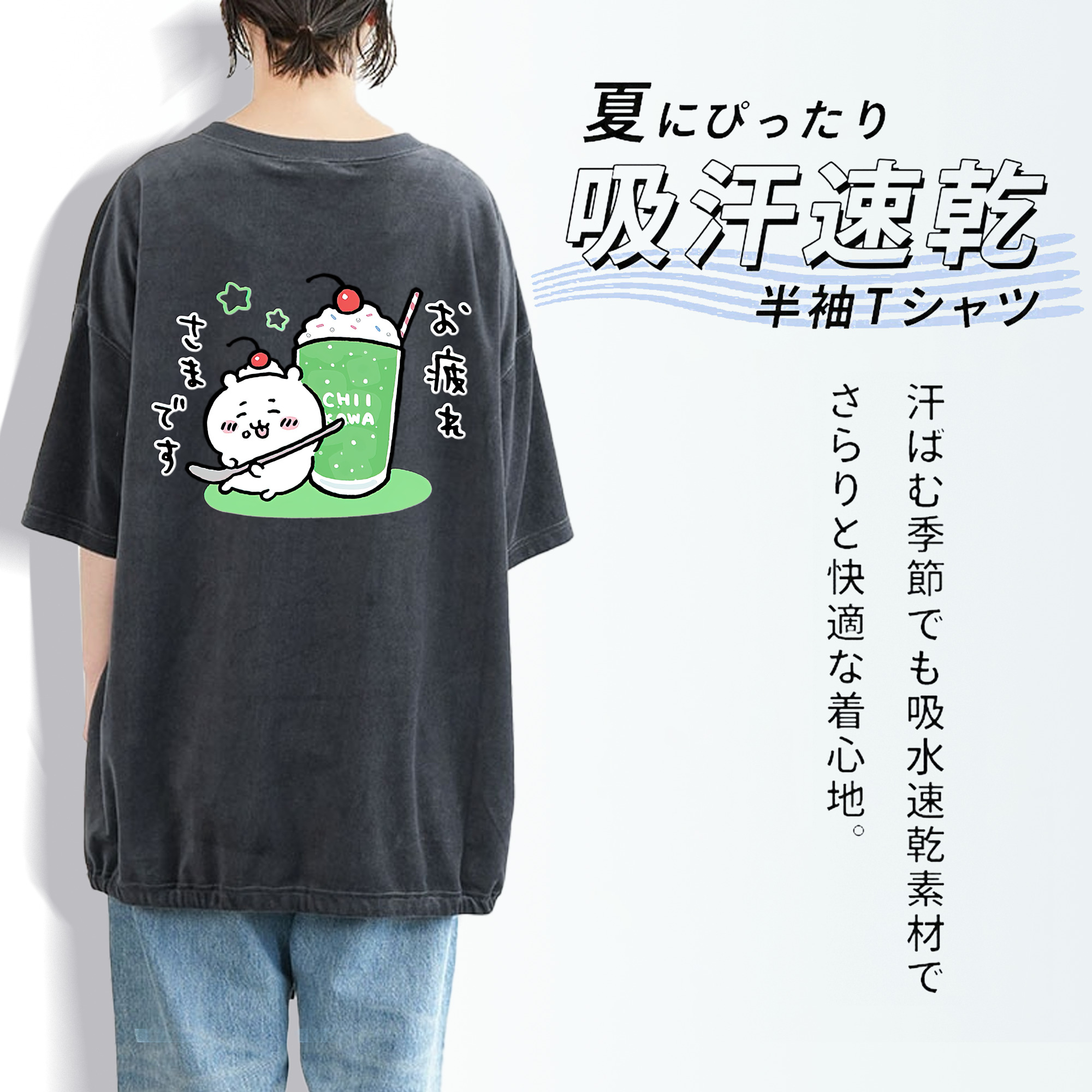 ちいかわ ちいかわ Chii-kawa chiikawa 綿100% ヴィンテージ風 半袖Tシャツ（背面プリント）