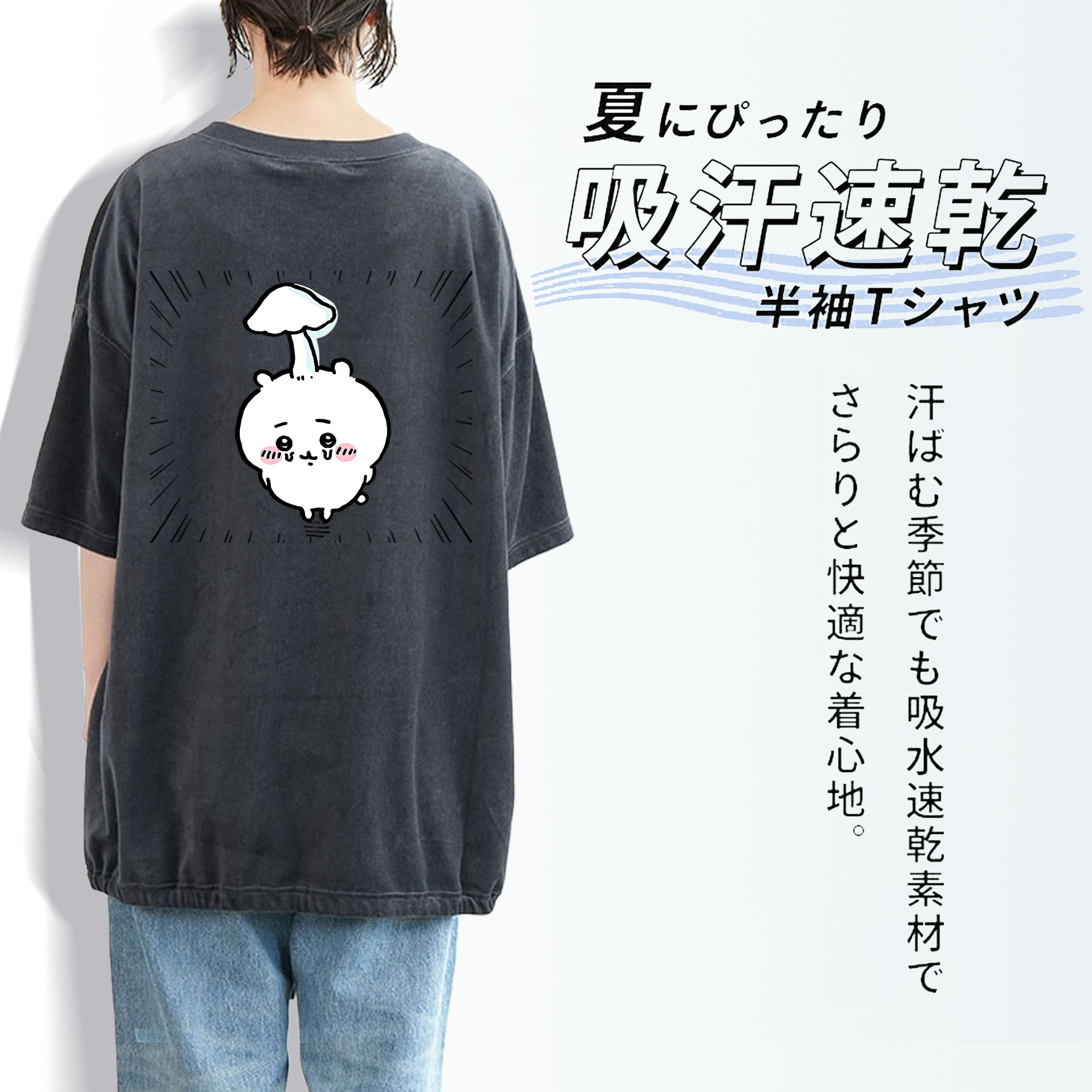 ちいかわ ちいかわ Chii-kawa chiikawa 綿100% ヴィンテージ風 半袖Tシャツ（背面プリント）