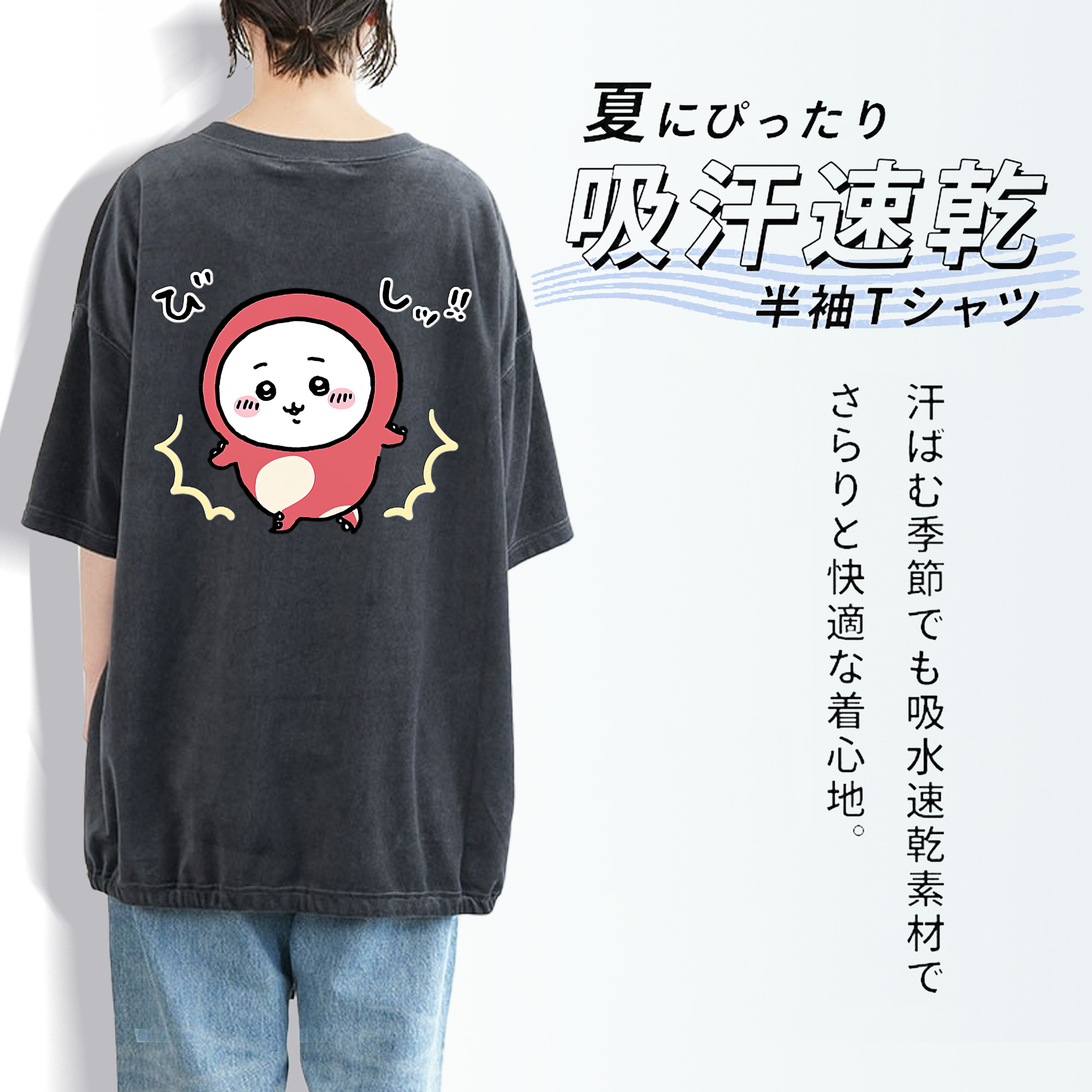 ちいかわ ちいかわ Chii-kawa chiikawa 綿100% ヴィンテージ風 半袖Tシャツ（背面プリント）