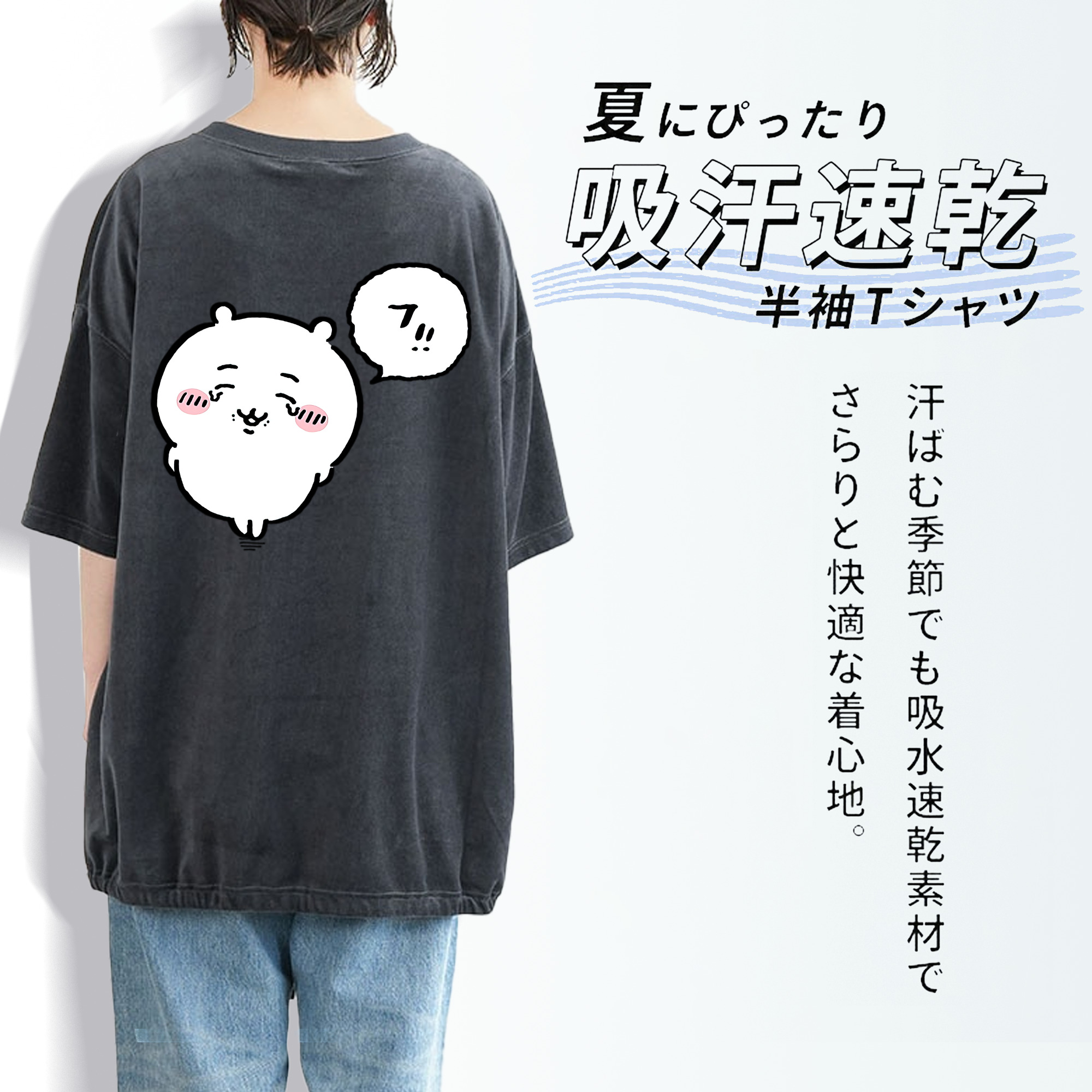 ちいかわ ちいかわ Chii-kawa chiikawa 綿100% ヴィンテージ風 半袖Tシャツ（背面プリント）