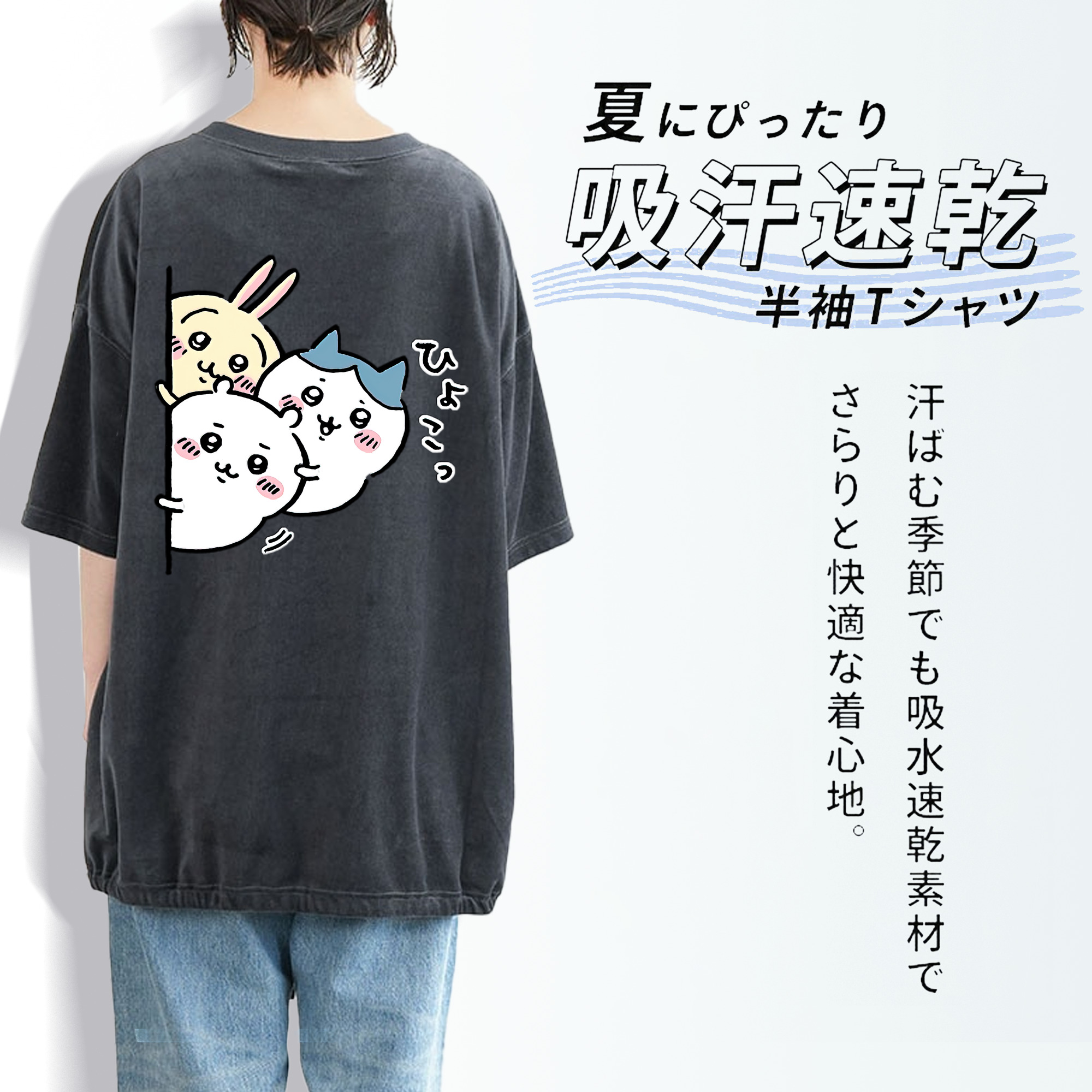 ちいかわ うさぎ Chii-kawa usagi 綿100% ヴィンテージ風 半袖Tシャツ（背面プリント）