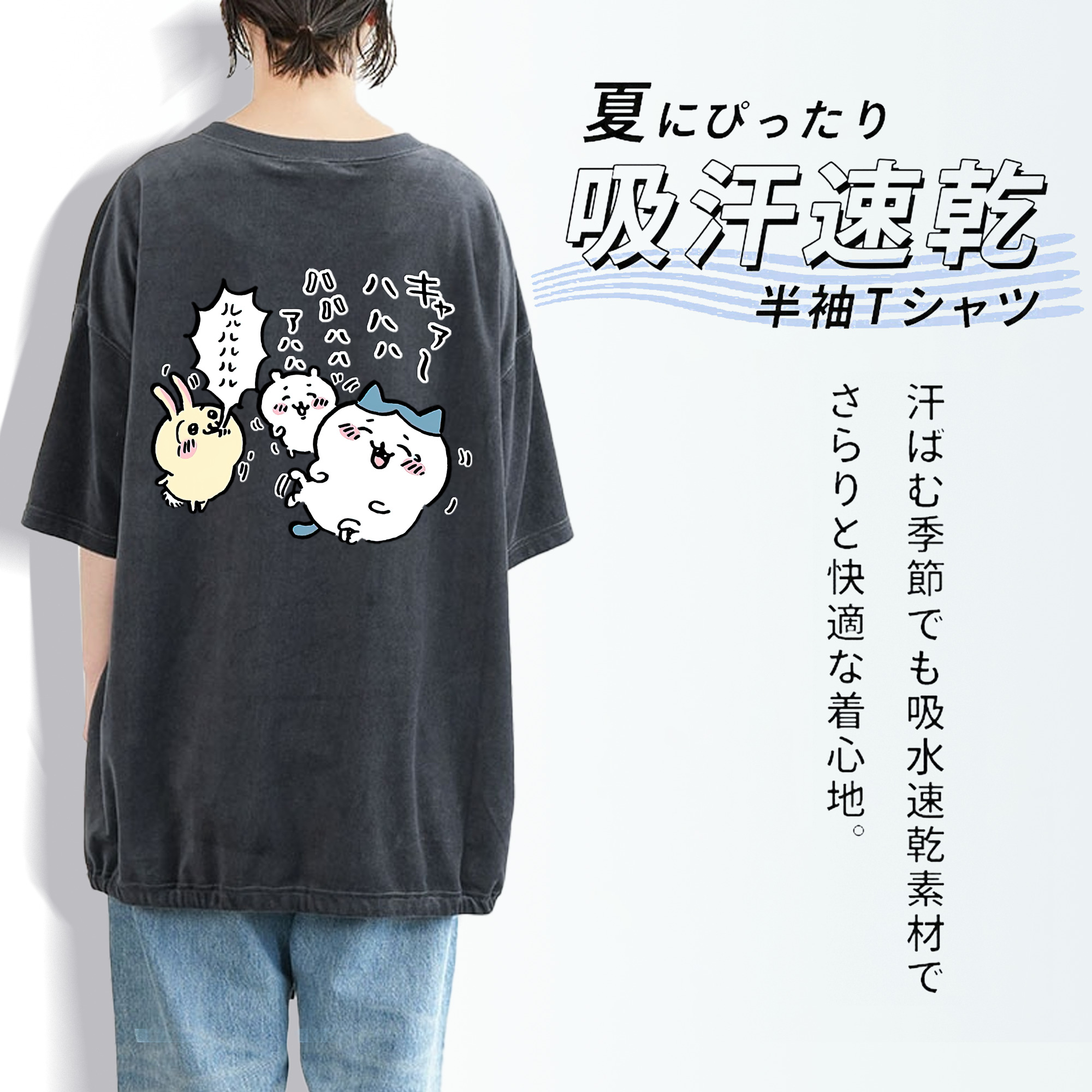 ちいかわ うさぎ Chii-kawa usagi 綿100% ヴィンテージ風 半袖Tシャツ（背面プリント）