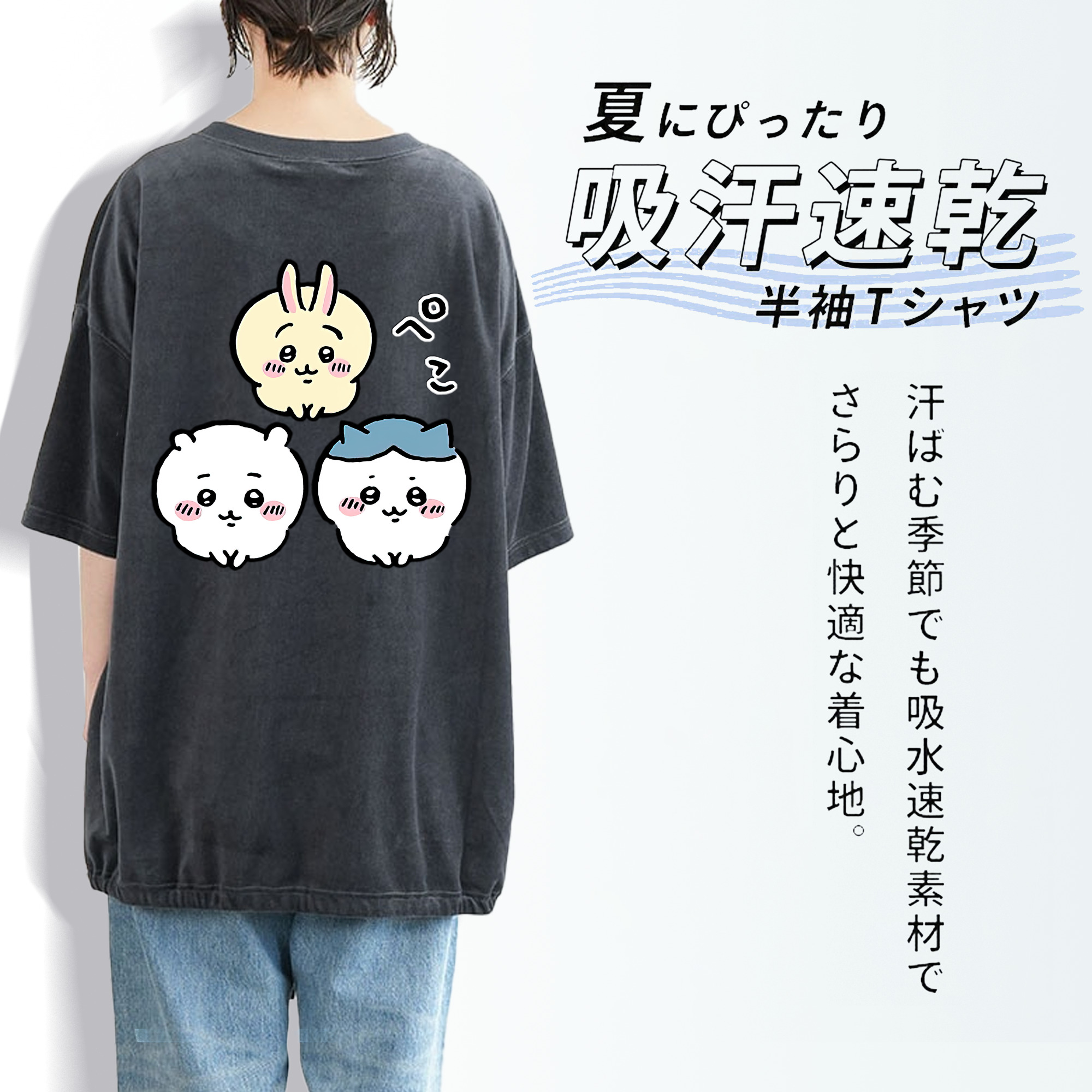 ちいかわ うさぎ Chii-kawa usagi 綿100% ヴィンテージ風 半袖Tシャツ（背面プリント）