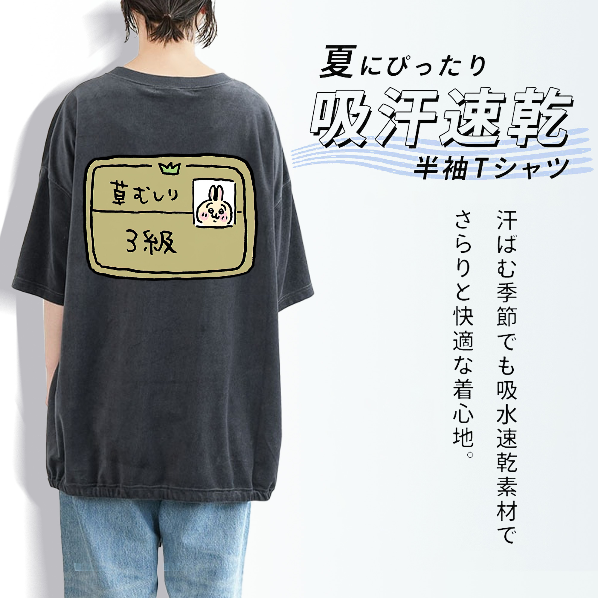 ちいかわ うさぎ Chii-kawa usagi 綿100% ヴィンテージ風 半袖Tシャツ（背面プリント）
