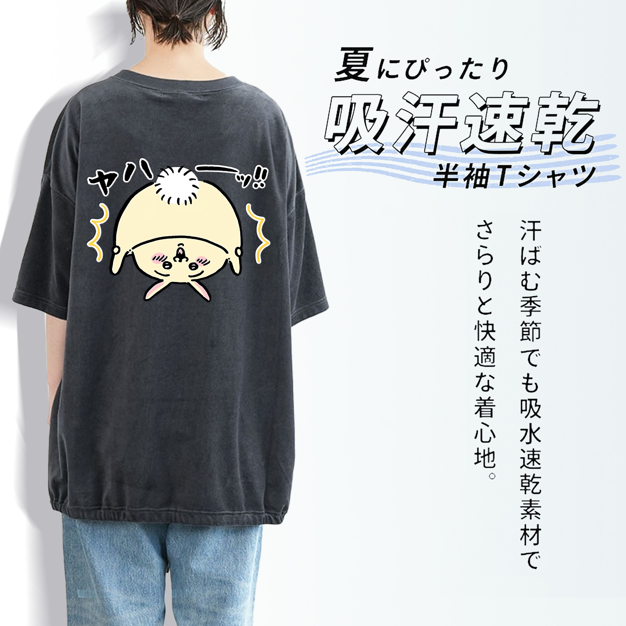 ちいかわ うさぎ Chii-kawa usagi 綿100% ヴィンテージ風 半袖Tシャツ（背面プリント）