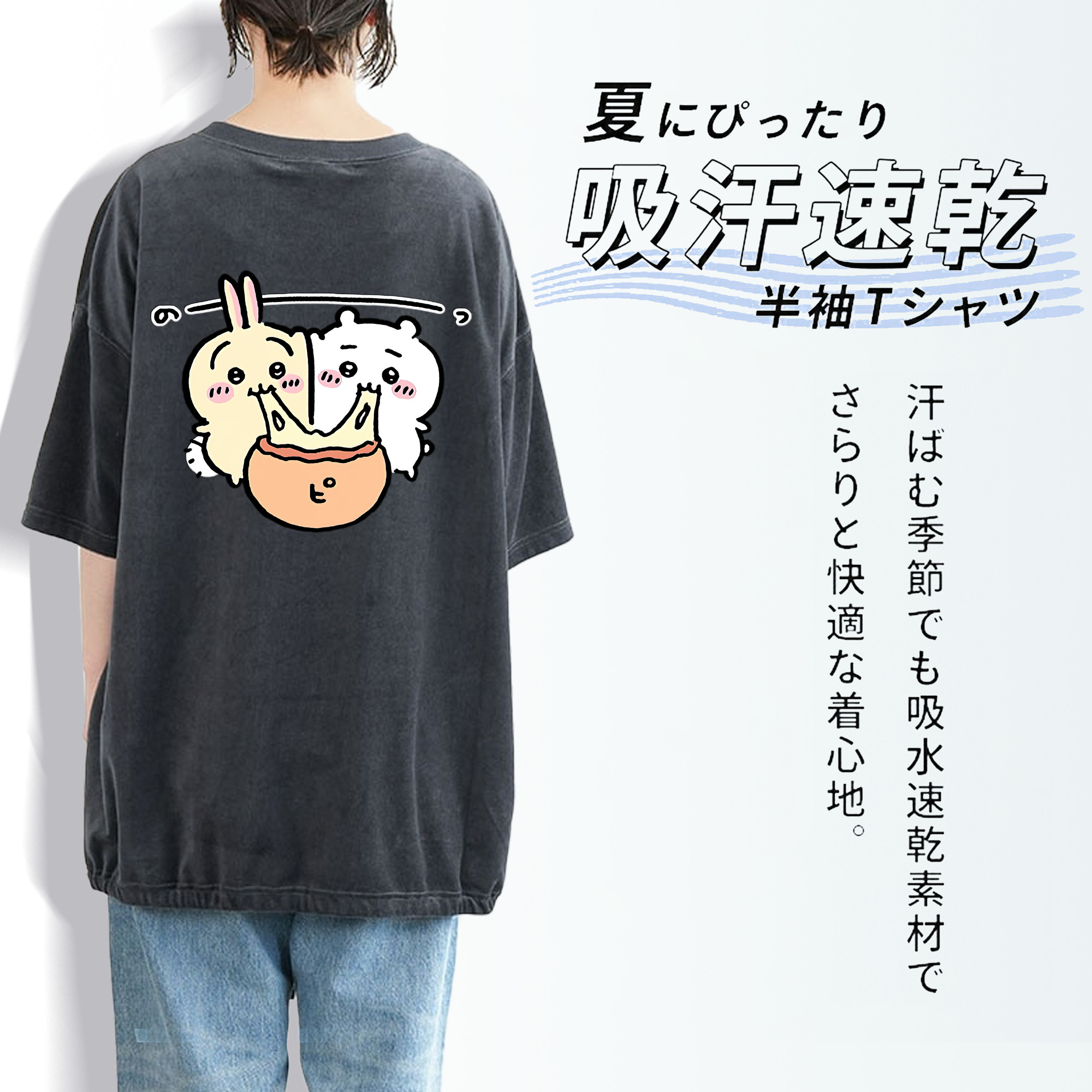 ちいかわ うさぎ Chii-kawa usagi 綿100% ヴィンテージ風 半袖Tシャツ（背面プリント）
