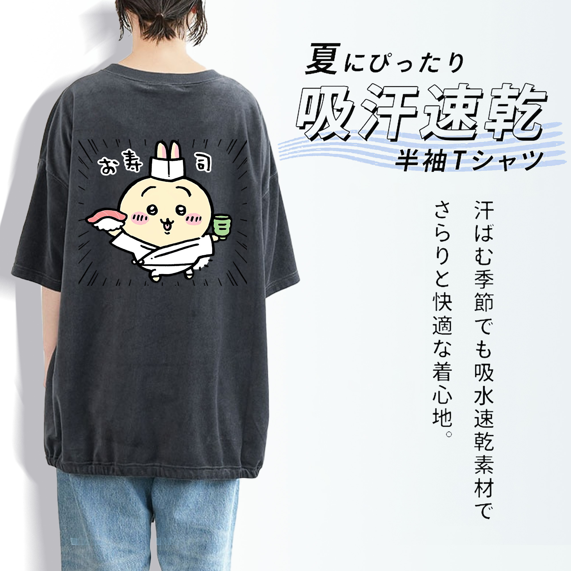 ちいかわ うさぎ Chii-kawa usagi 綿100% ヴィンテージ風 半袖Tシャツ（背面プリント）