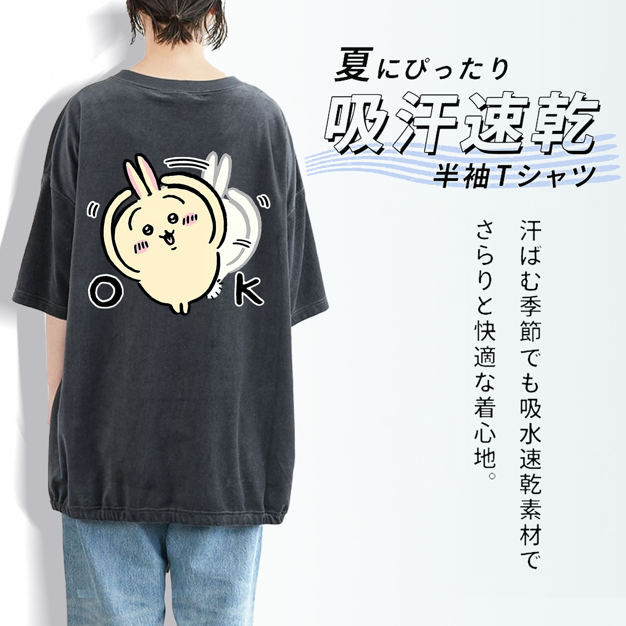 ちいかわ うさぎ Chii-kawa usagi 綿100% ヴィンテージ風 半袖Tシャツ（背面プリント）
