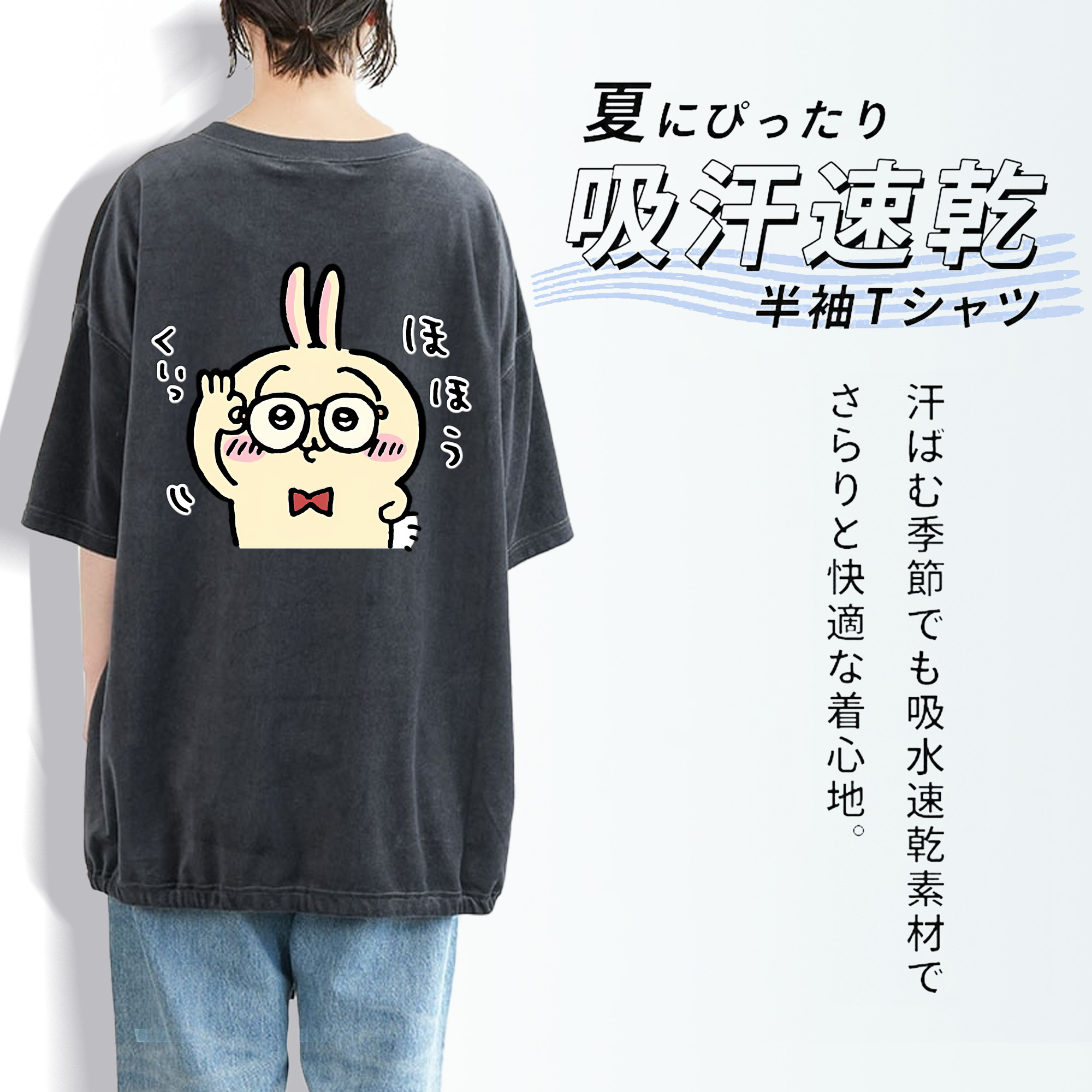 ちいかわ うさぎ Chii-kawa usagi 綿100% ヴィンテージ風 半袖Tシャツ（背面プリント）