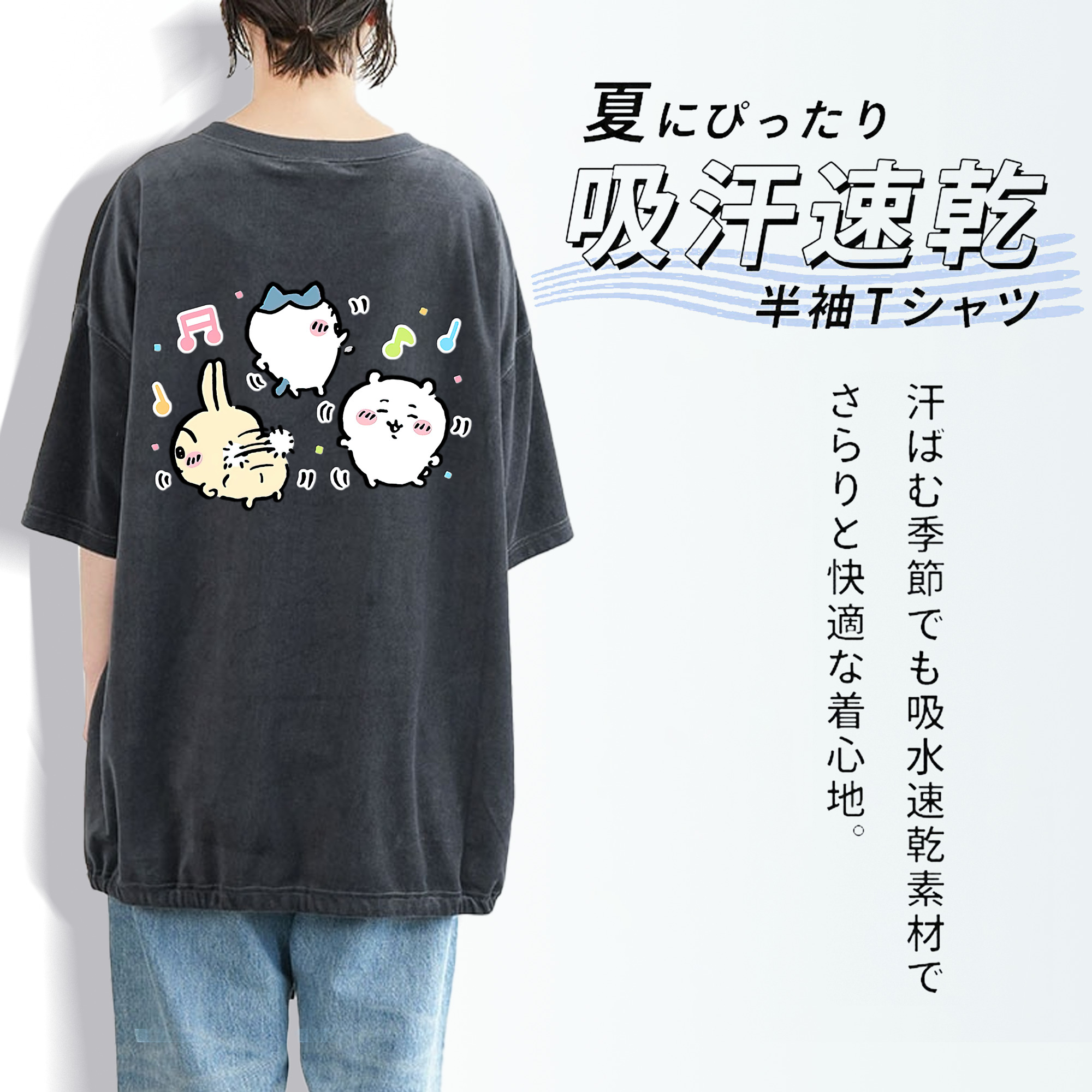 ちいかわ うさぎ Chii-kawa usagi 綿100% ヴィンテージ風 半袖Tシャツ（背面プリント）