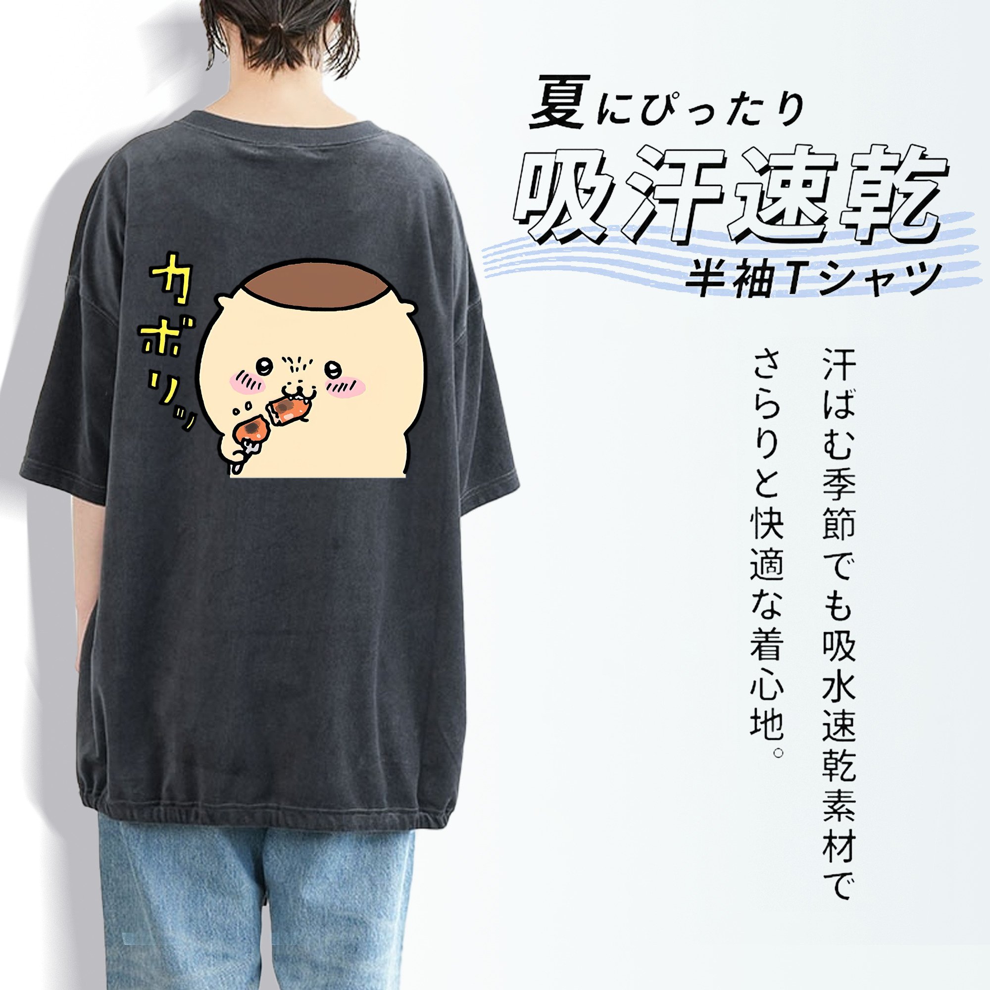 ちいかわ くりまんじゅう Chii-kawa kuri manjū 綿100% ヴィンテージ風 半袖Tシャツ（背面プリント）