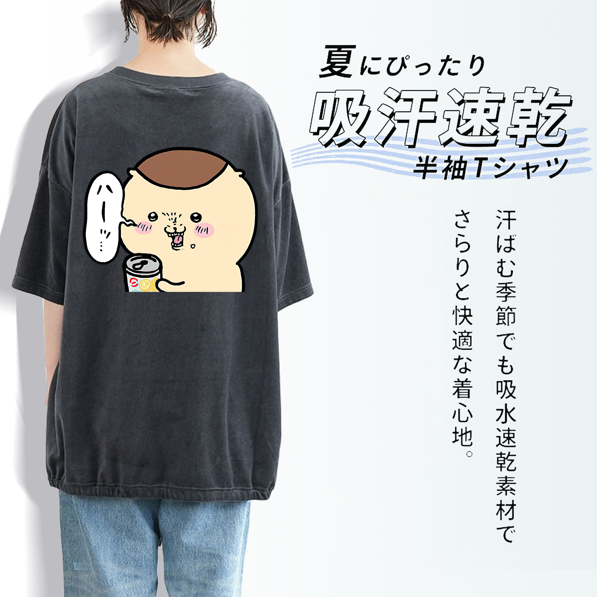 ちいかわ くりまんじゅう Chii-kawa kuri manjū 綿100% ヴィンテージ風 半袖Tシャツ（背面プリント）