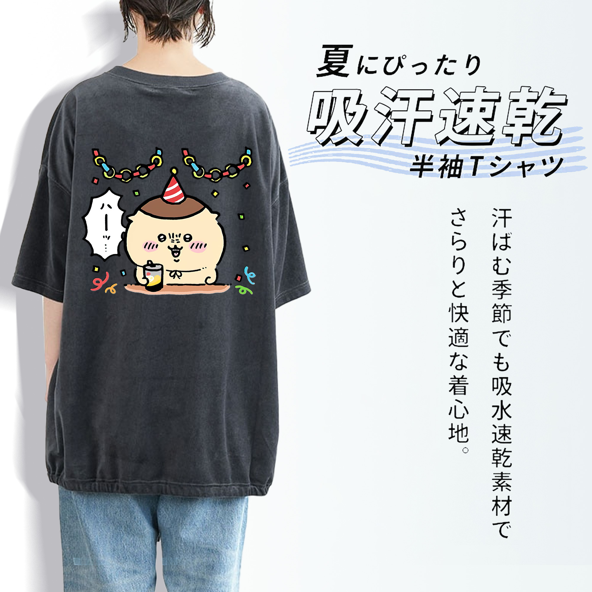 ちいかわ くりまんじゅう Chii-kawa kuri manjū 綿100% ヴィンテージ風 半袖Tシャツ（背面プリント）