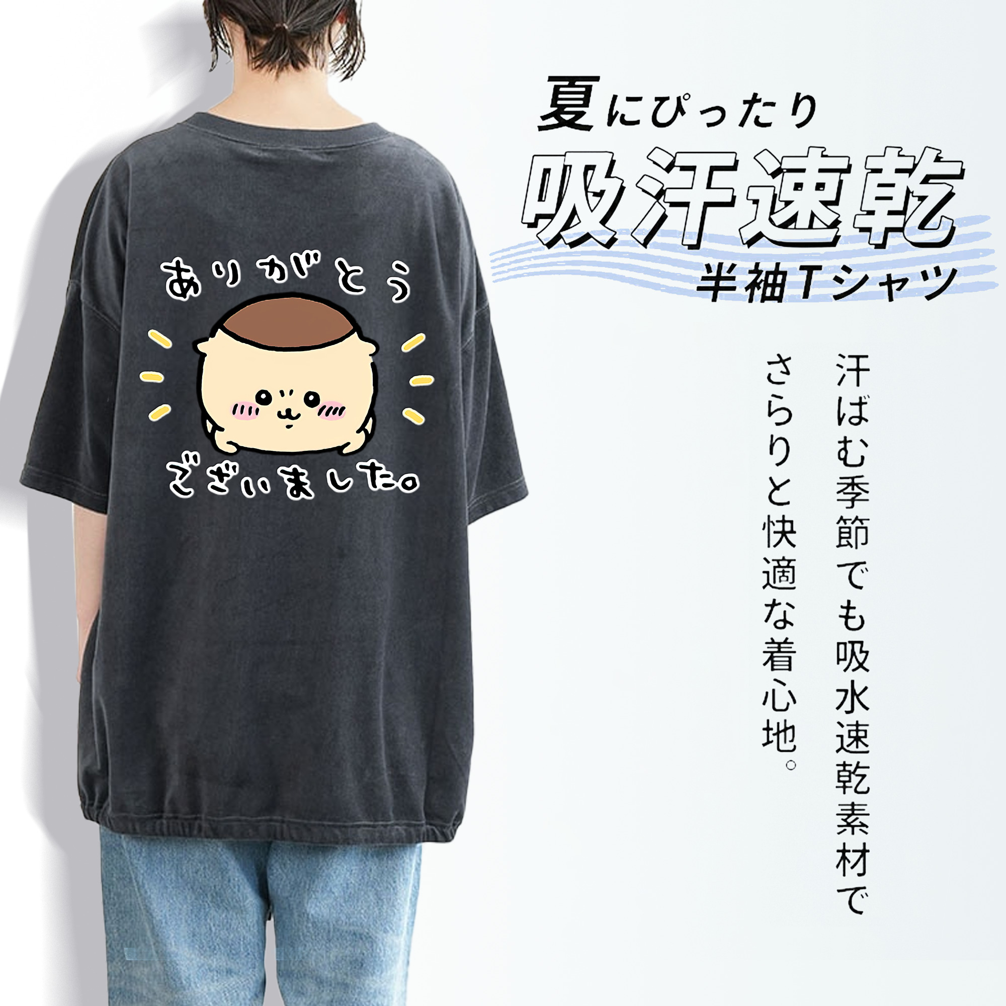 ちいかわ くりまんじゅう Chii-kawa kuri manjū 綿100% ヴィンテージ風 半袖Tシャツ（背面プリント）