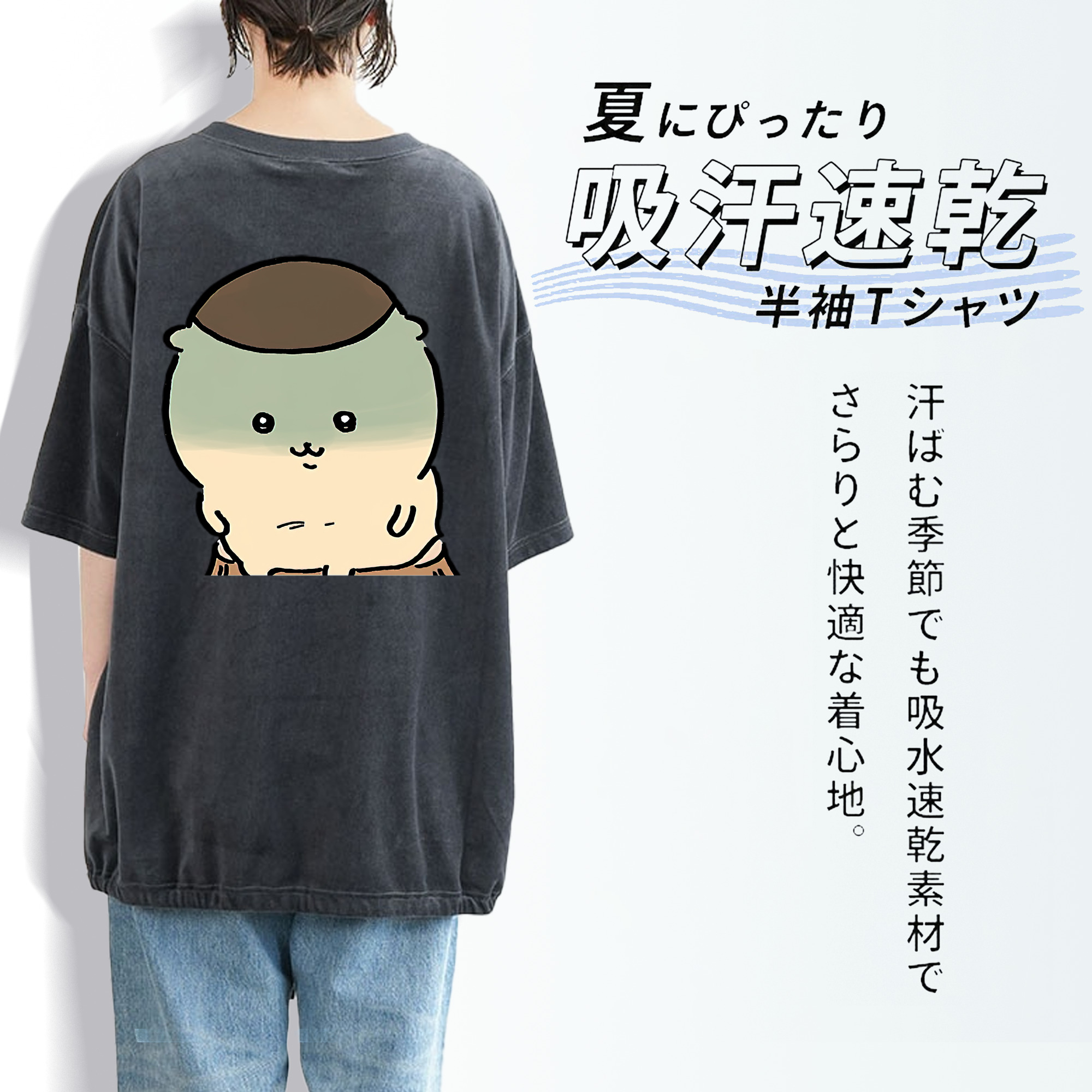 ちいかわ くりまんじゅう Chii-kawa kuri manjū 綿100% ヴィンテージ風 半袖Tシャツ（背面プリント）
