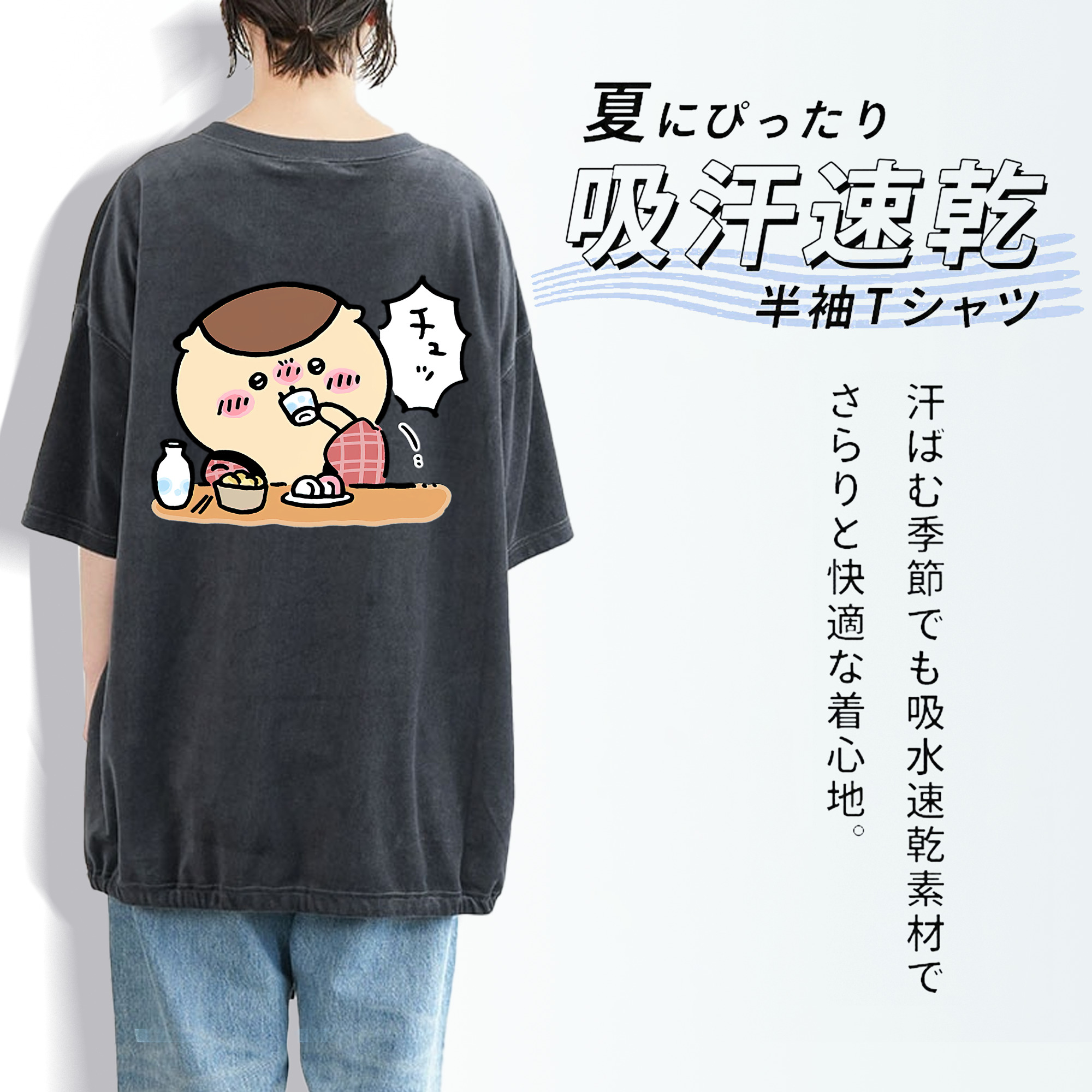 ちいかわ くりまんじゅう Chii-kawa kuri manjū 綿100% ヴィンテージ風 半袖Tシャツ（背面プリント）