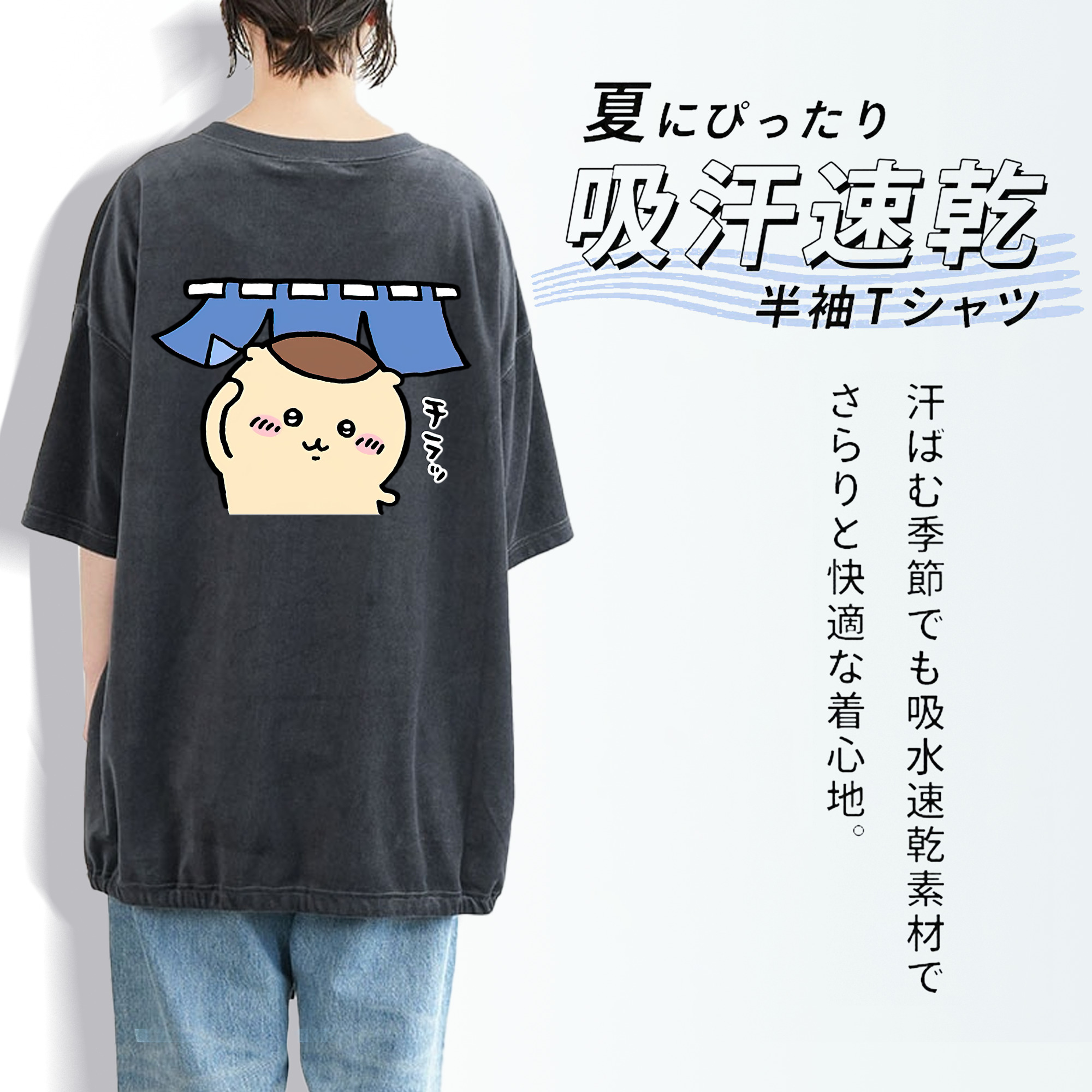 ちいかわ くりまんじゅう Chii-kawa kuri manjū 綿100% ヴィンテージ風 半袖Tシャツ（背面プリント）