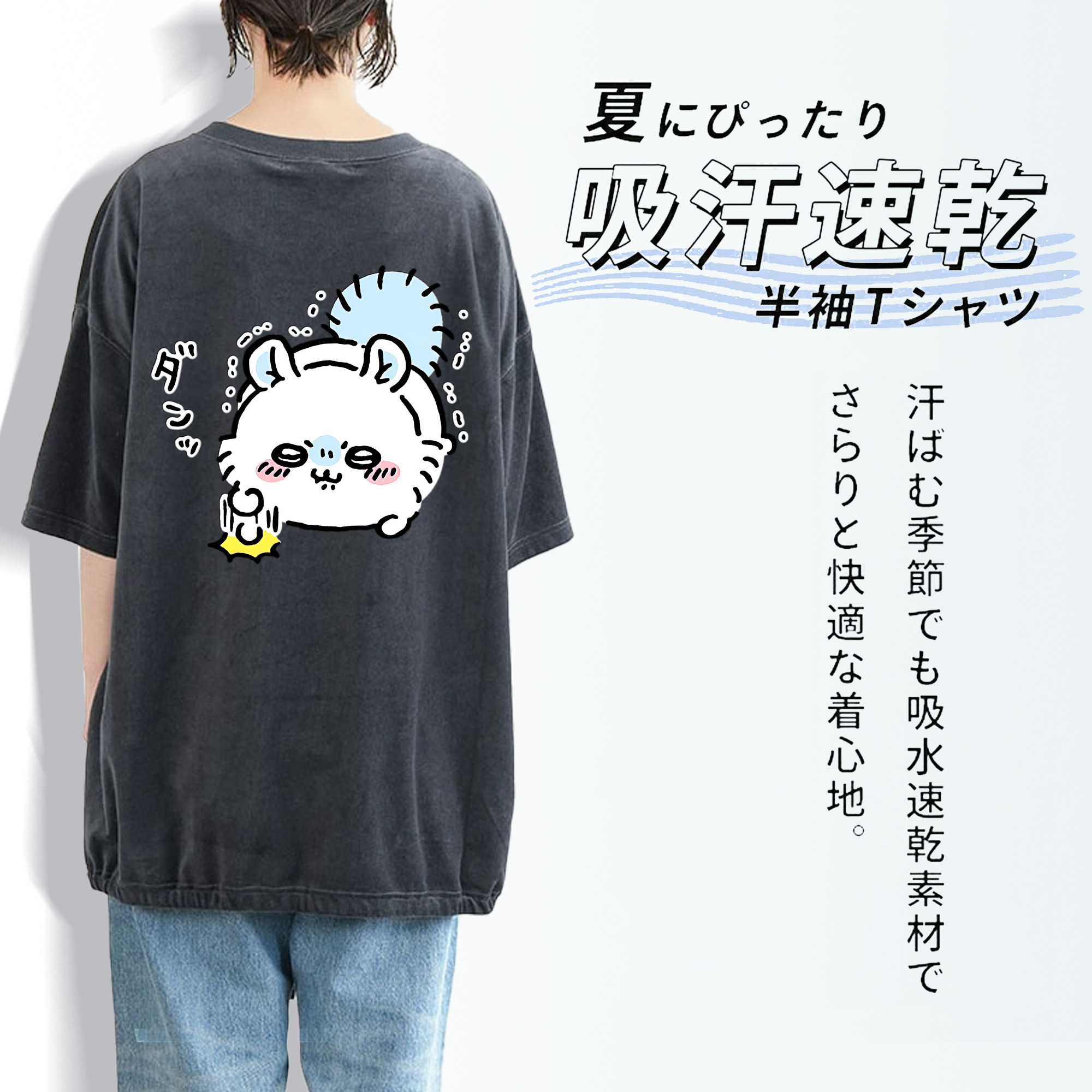 ちいかわ モモンガ Chii-kawa Momonga 綿100% ヴィンテージ風 半袖Tシャツ（背面プリント）